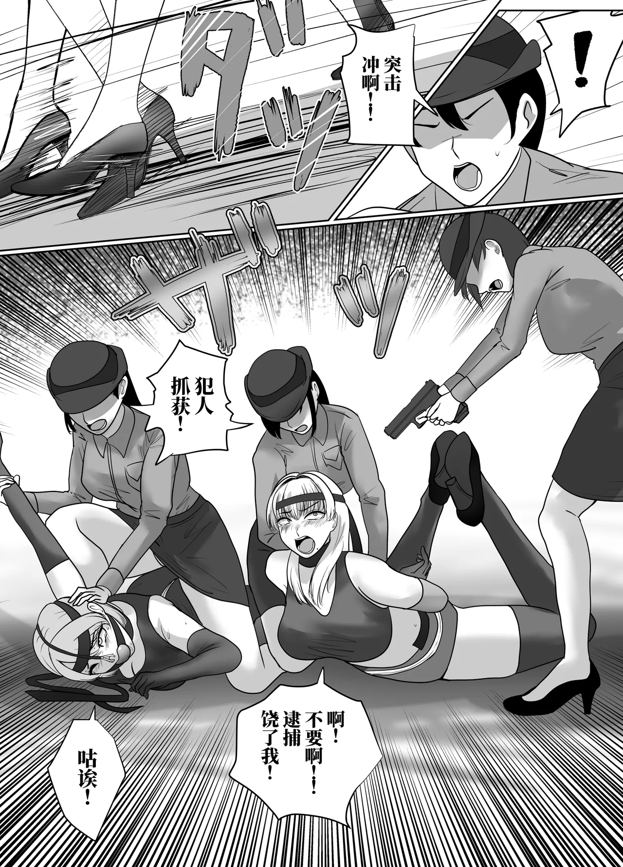 [halo]催眠冤罪事件系列[ai中文] Page 96
