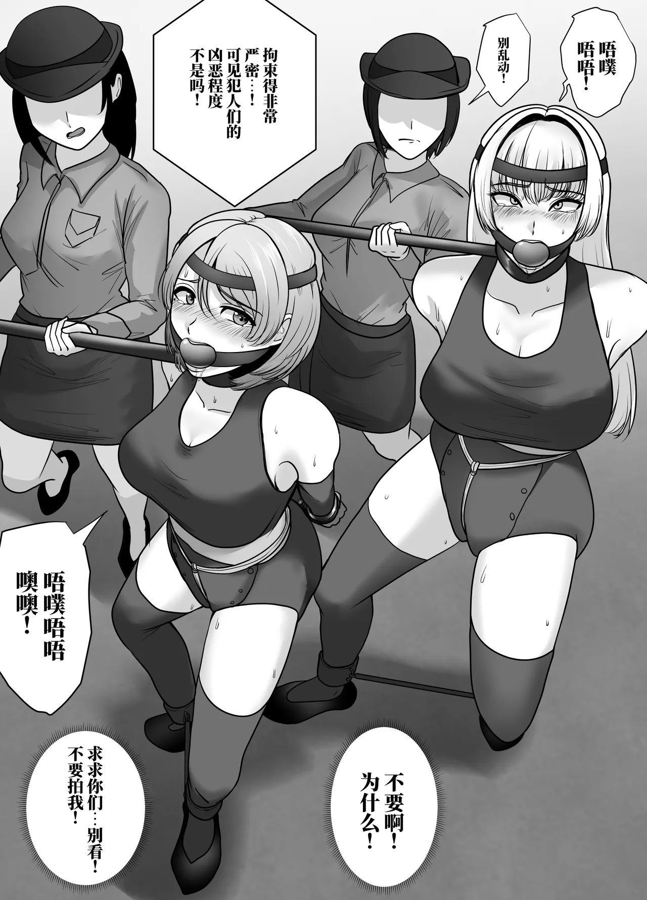 [halo]催眠冤罪事件系列[ai中文] Page 98