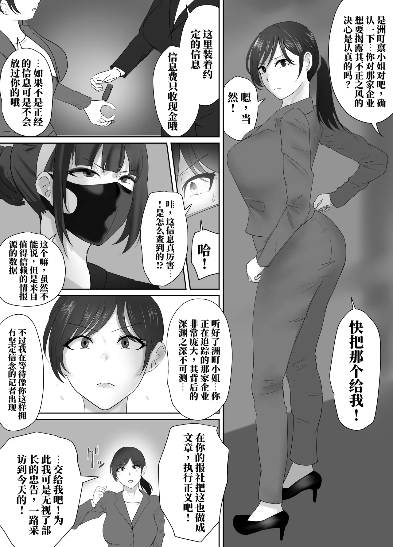 [halo]逮捕短篇集①～④[ai中文] Page 1