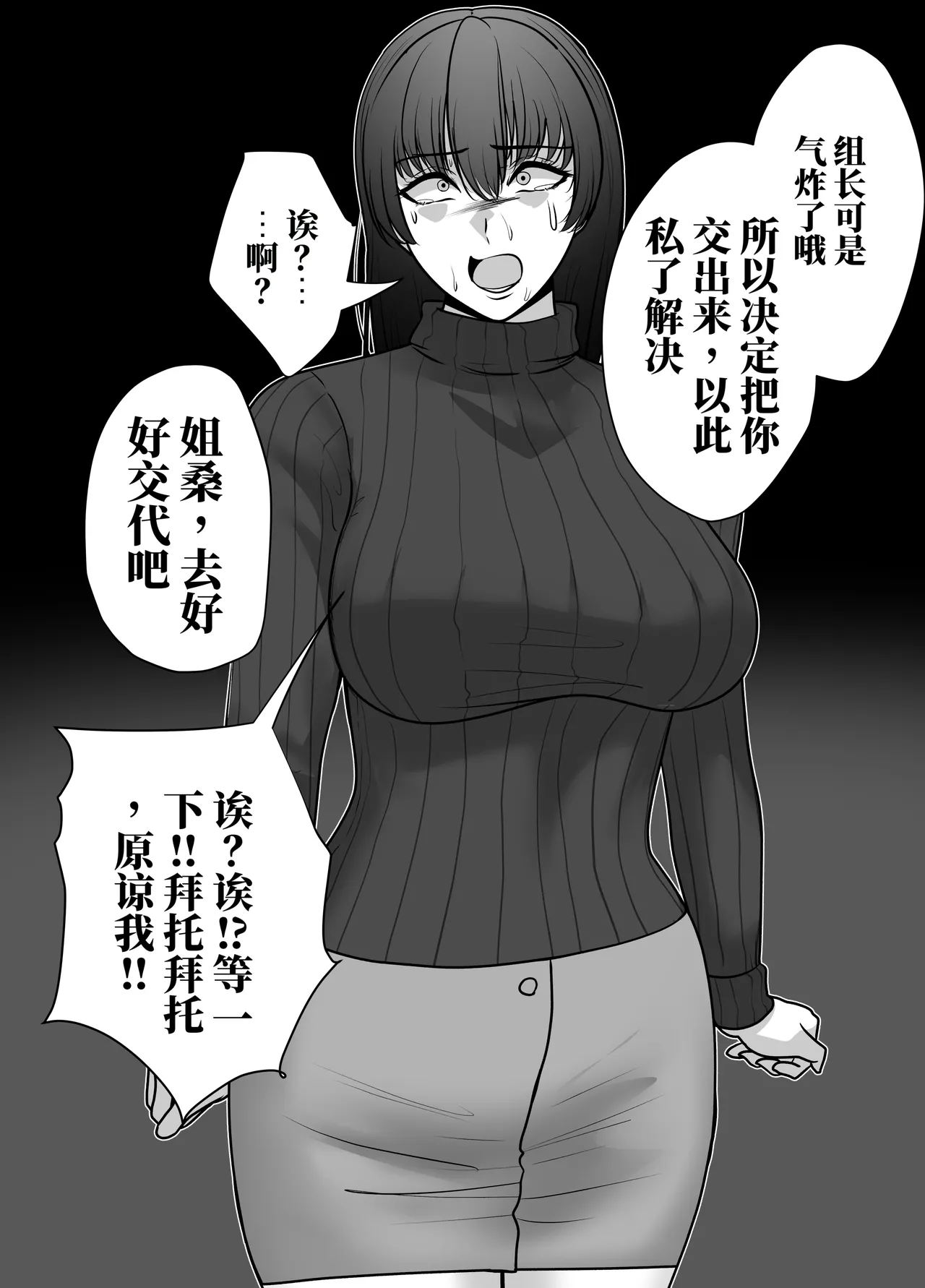 [halo]逮捕短篇集①～④[ai中文] Page 10
