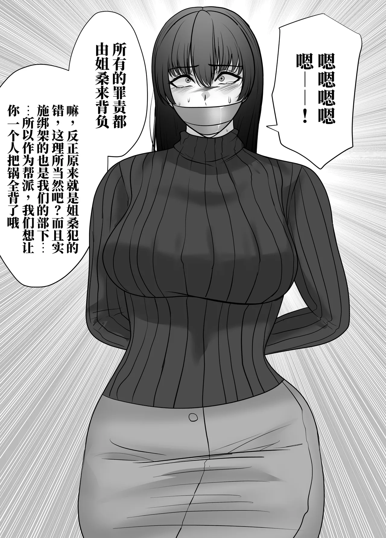 [halo]逮捕短篇集①～④[ai中文] Page 11