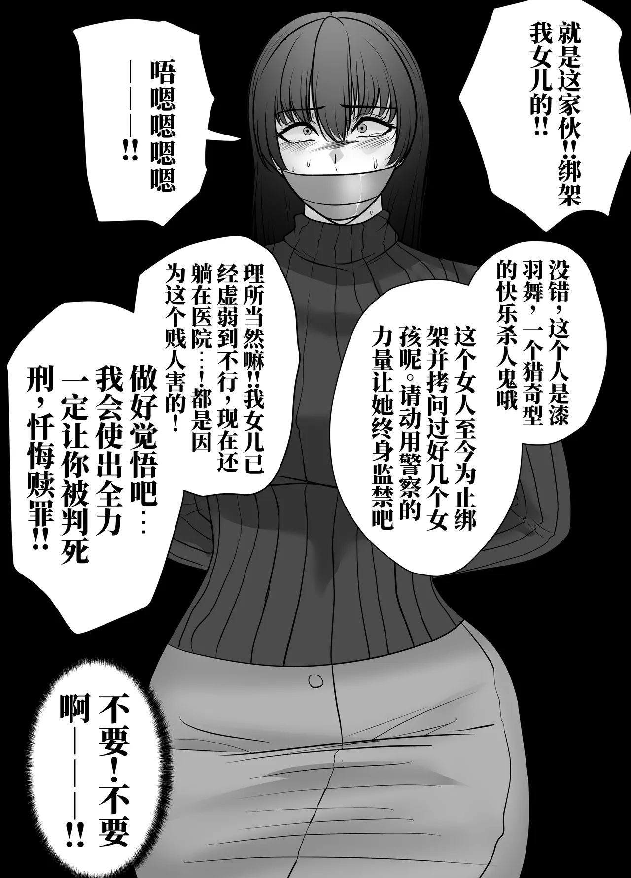 [halo]逮捕短篇集①～④[ai中文] Page 12