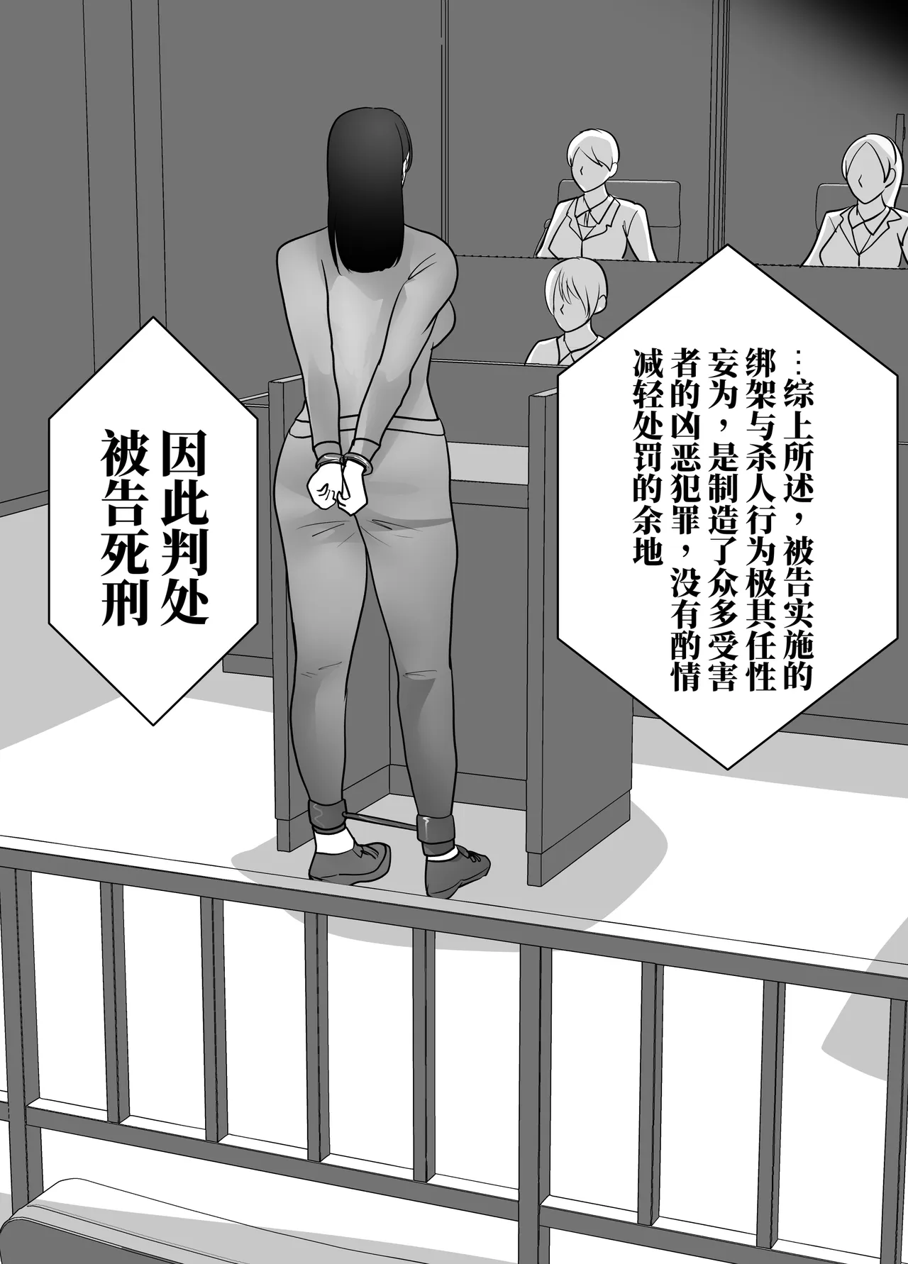 [halo]逮捕短篇集①～④[ai中文] Page 13
