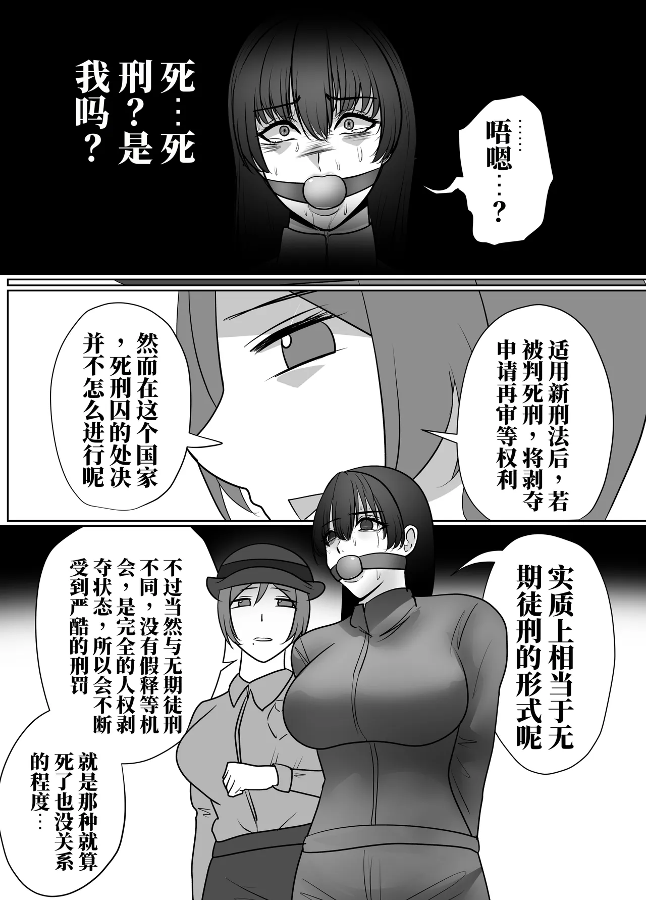 [halo]逮捕短篇集①～④[ai中文] Page 14