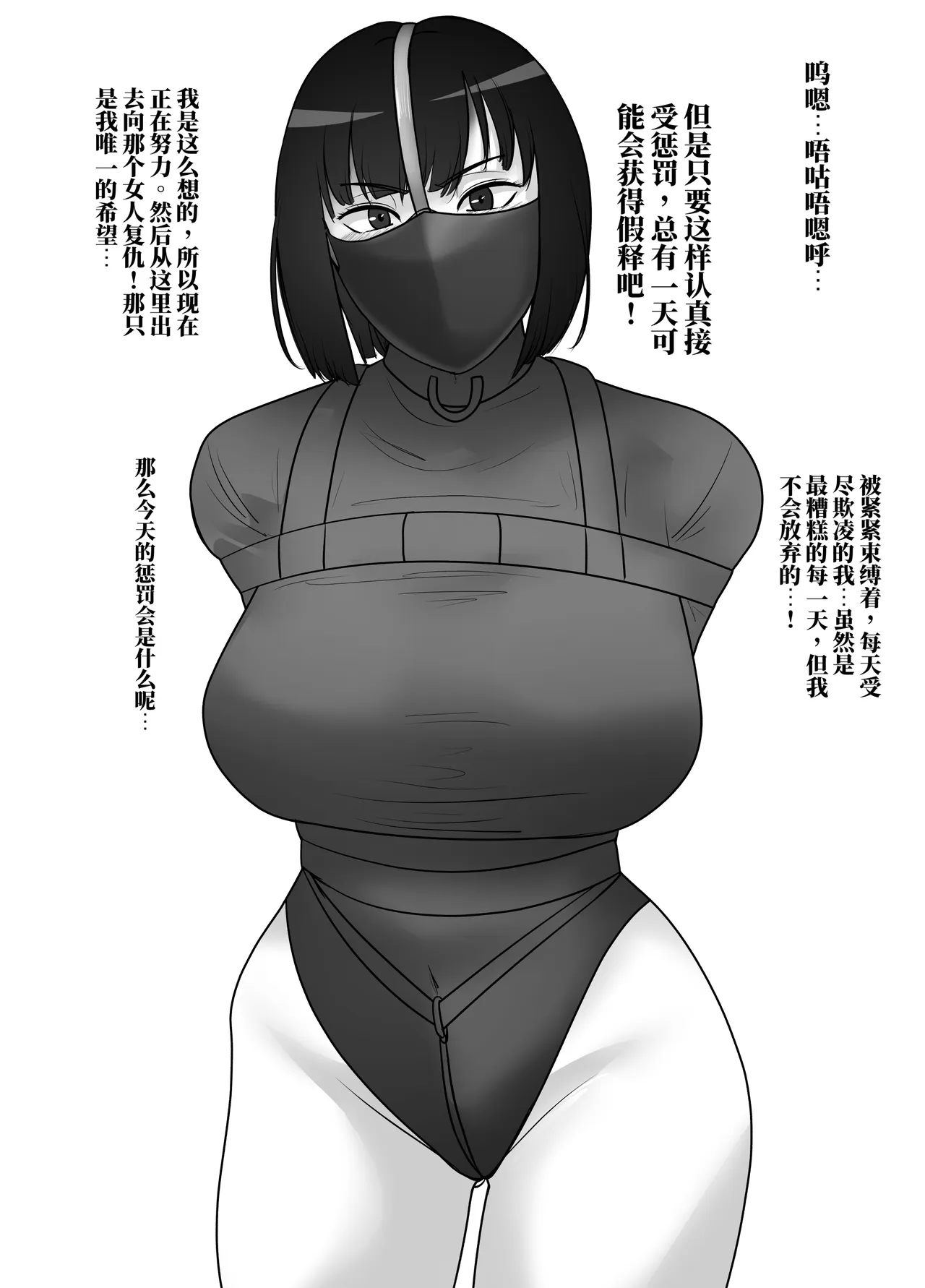 [halo]逮捕短篇集①～④[ai中文] Page 16