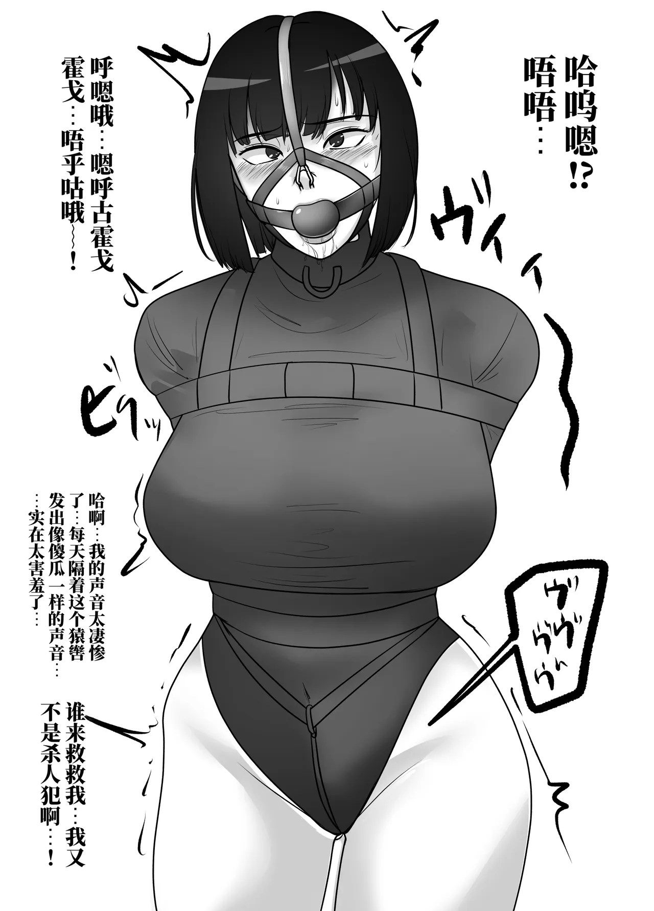 [halo]逮捕短篇集①～④[ai中文] Page 17