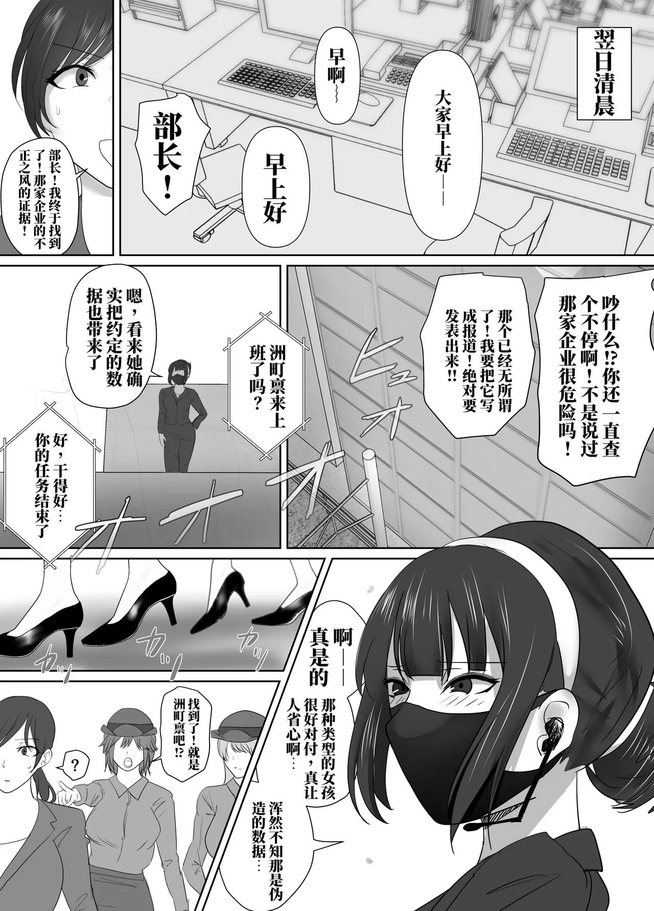 [halo]逮捕短篇集①～④[ai中文] Page 2