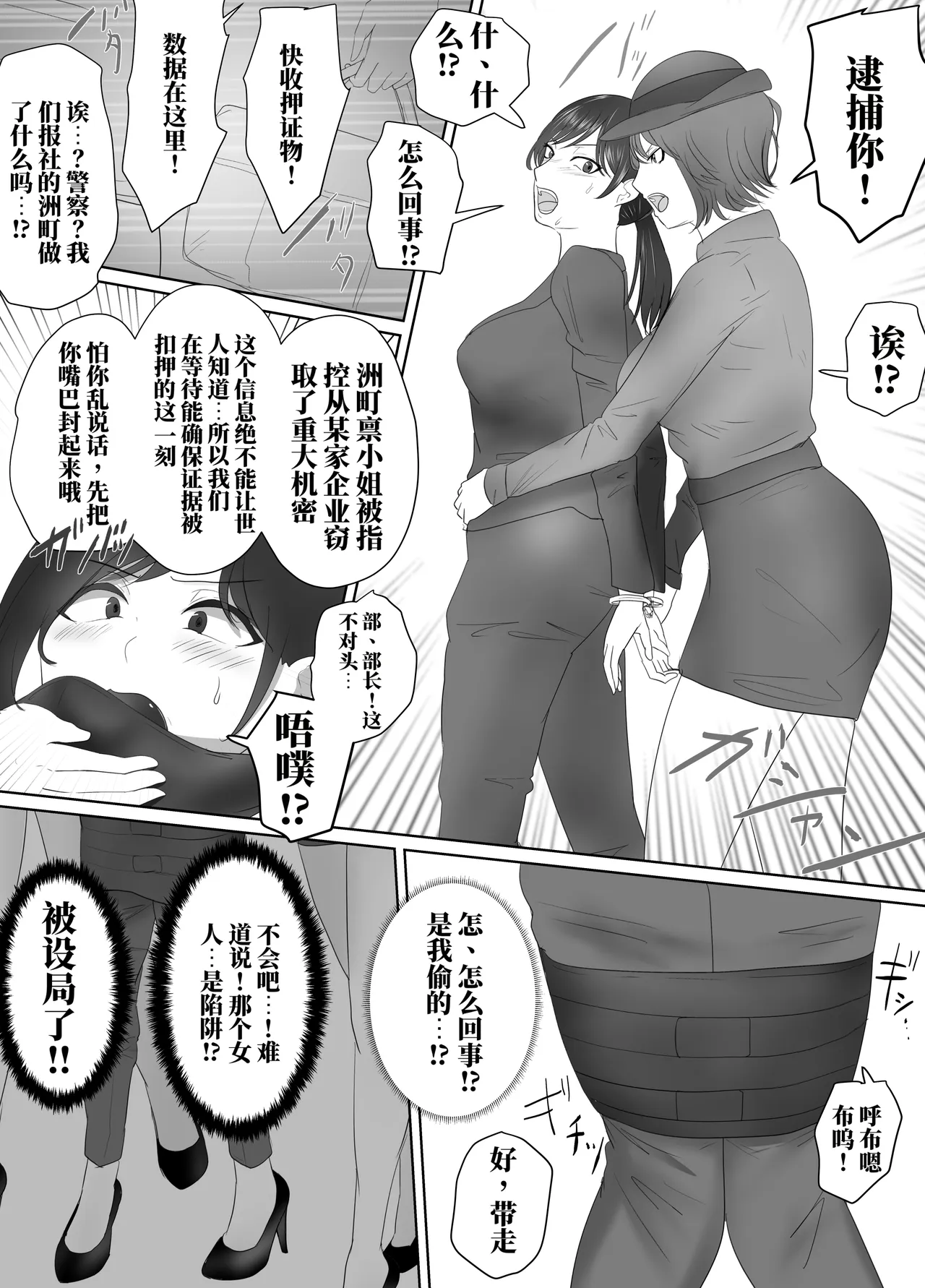 [halo]逮捕短篇集①～④[ai中文] Page 3