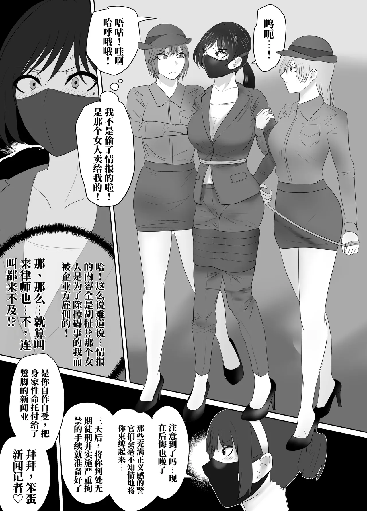 [halo]逮捕短篇集①～④[ai中文] Page 4