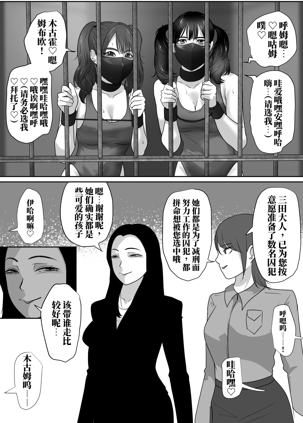 [halo]逮捕短篇集①～④[ai中文] Page 5