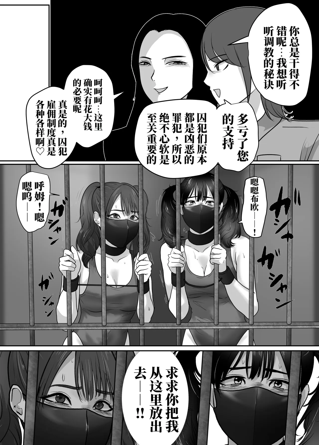 [halo]逮捕短篇集①～④[ai中文] Page 6