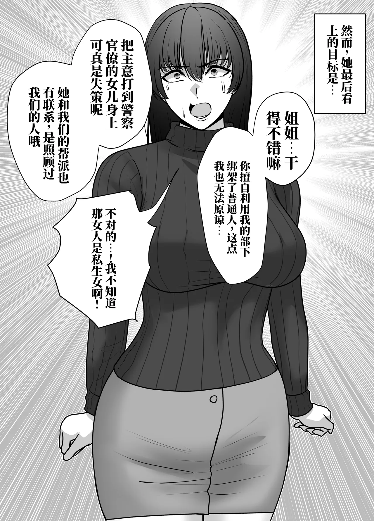 [halo]逮捕短篇集①～④[ai中文] Page 9