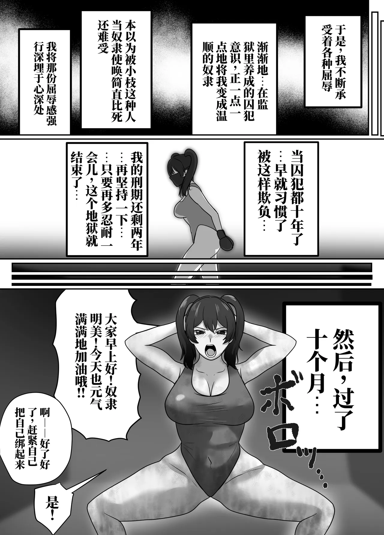 [halo]奴隶明美最糟的每一天[ai中文] Page 10