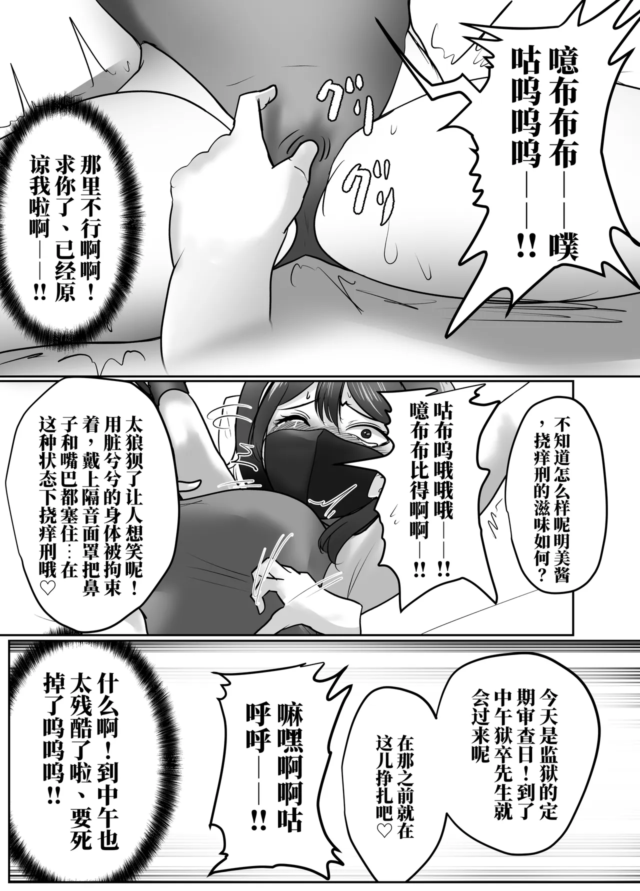 [halo]奴隶明美最糟的每一天[ai中文] Page 15
