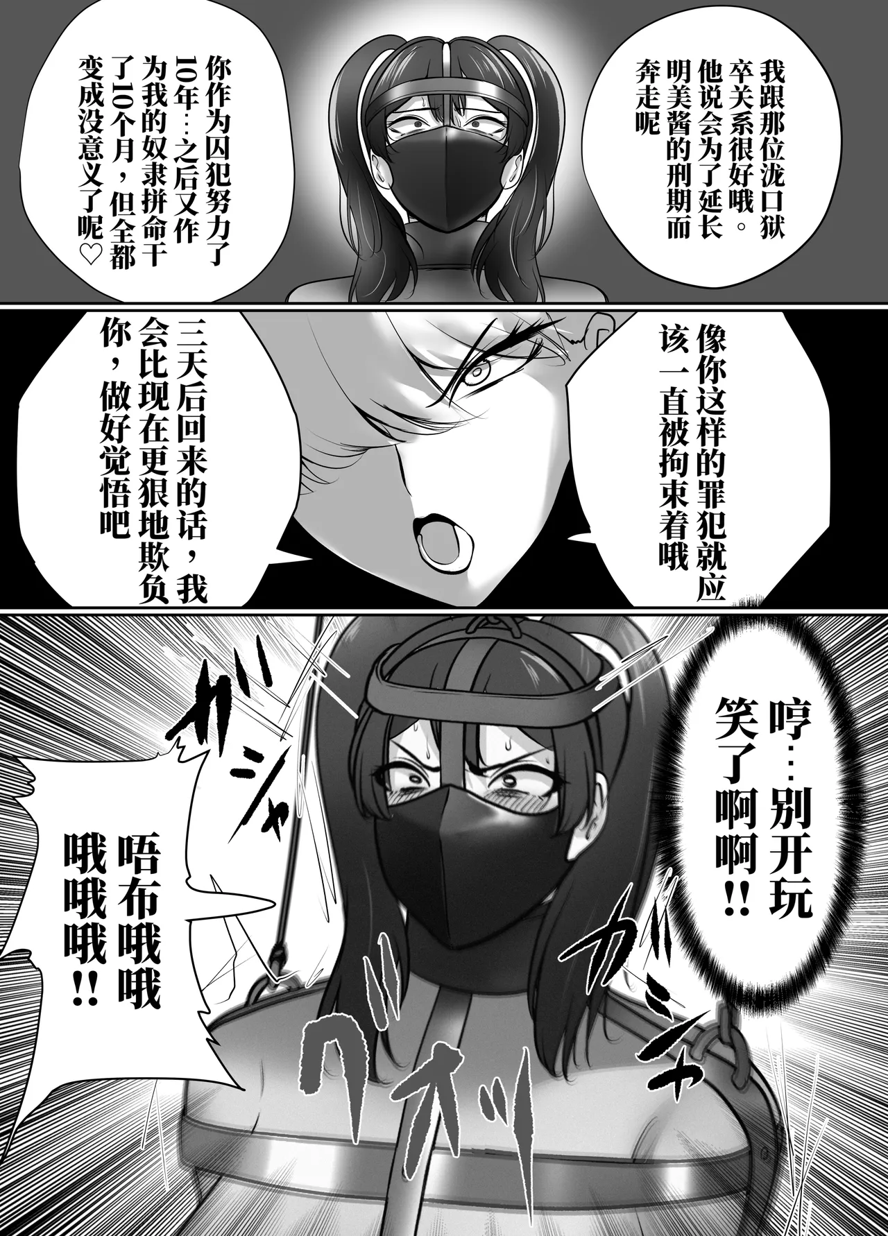 [halo]奴隶明美最糟的每一天[ai中文] Page 19
