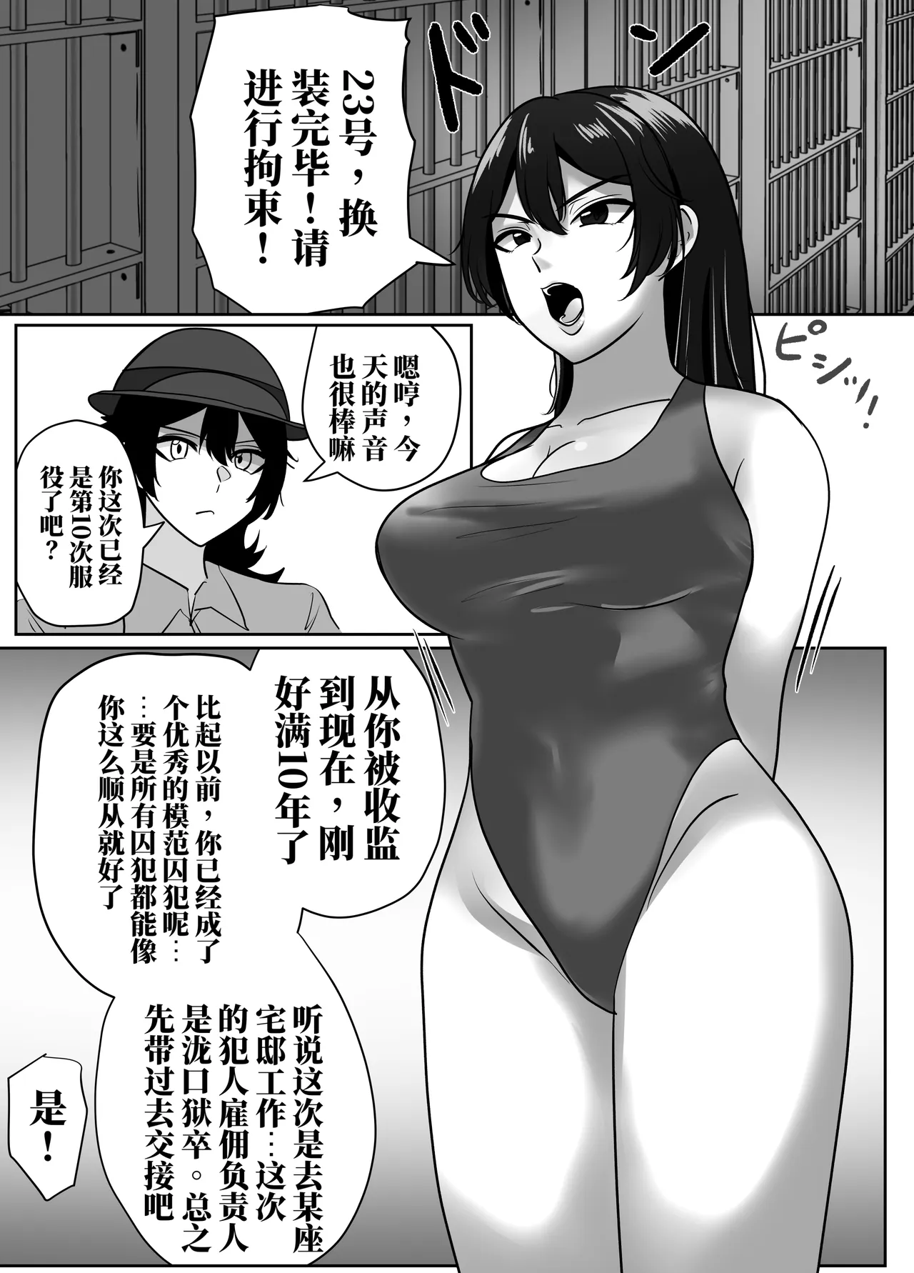 [halo]奴隶明美最糟的每一天[ai中文] Page 2