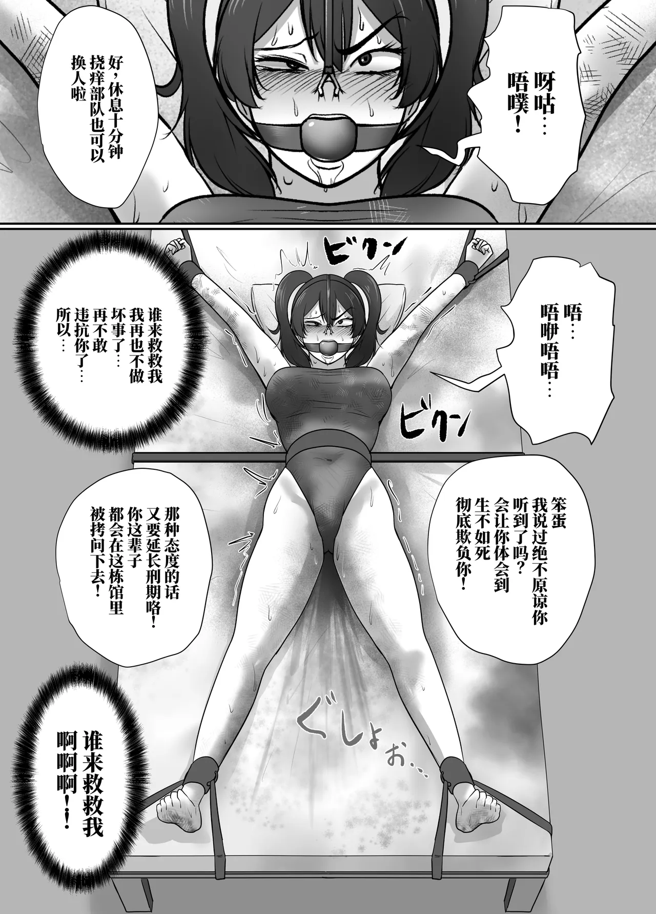 [halo]奴隶明美最糟的每一天[ai中文] Page 21