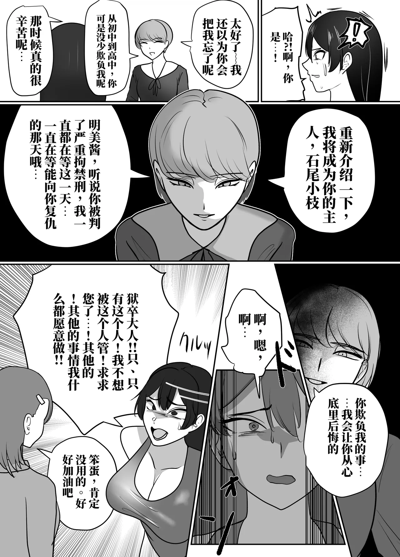 [halo]奴隶明美最糟的每一天[ai中文] Page 4