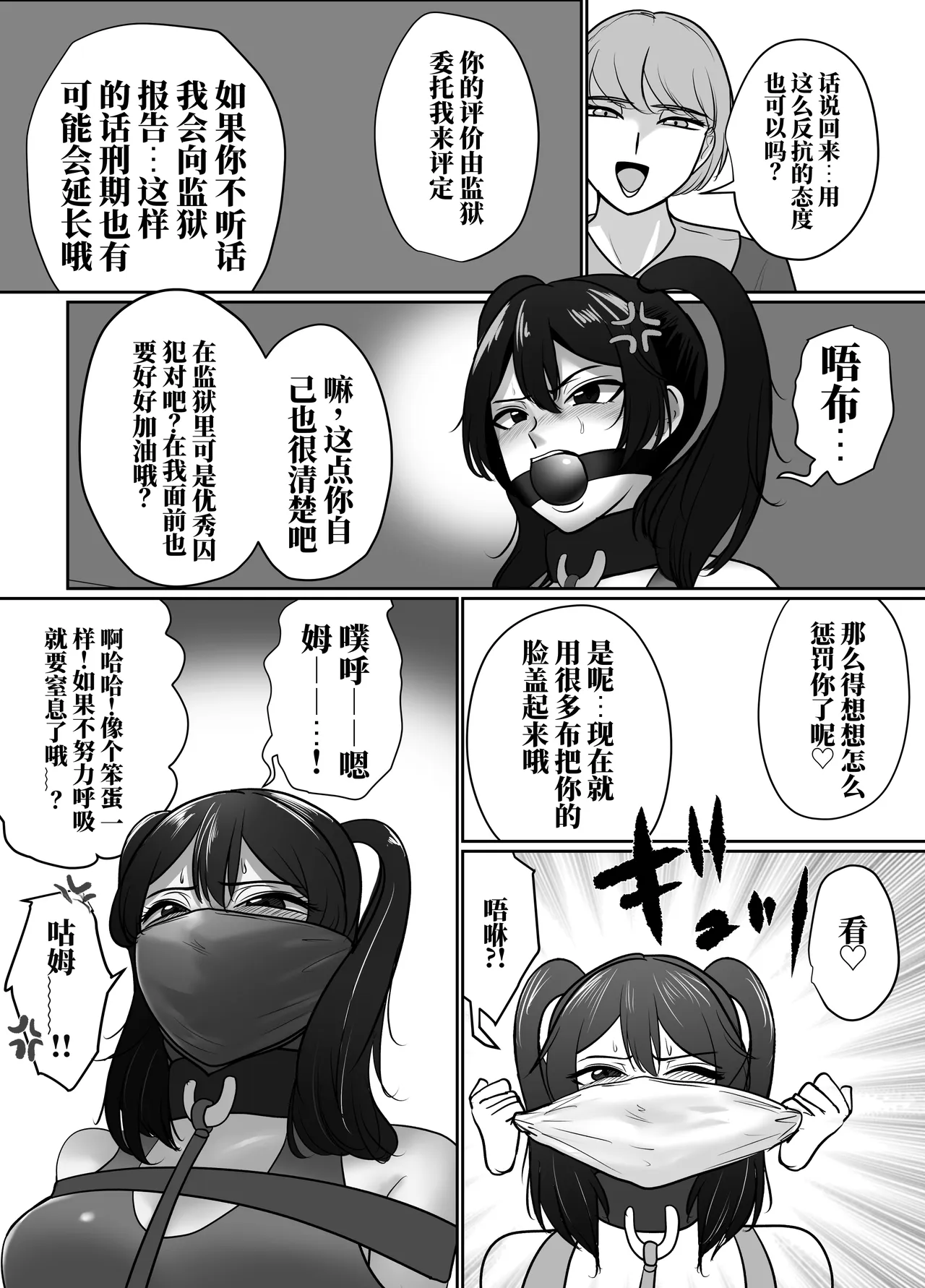 [halo]奴隶明美最糟的每一天[ai中文] Page 7