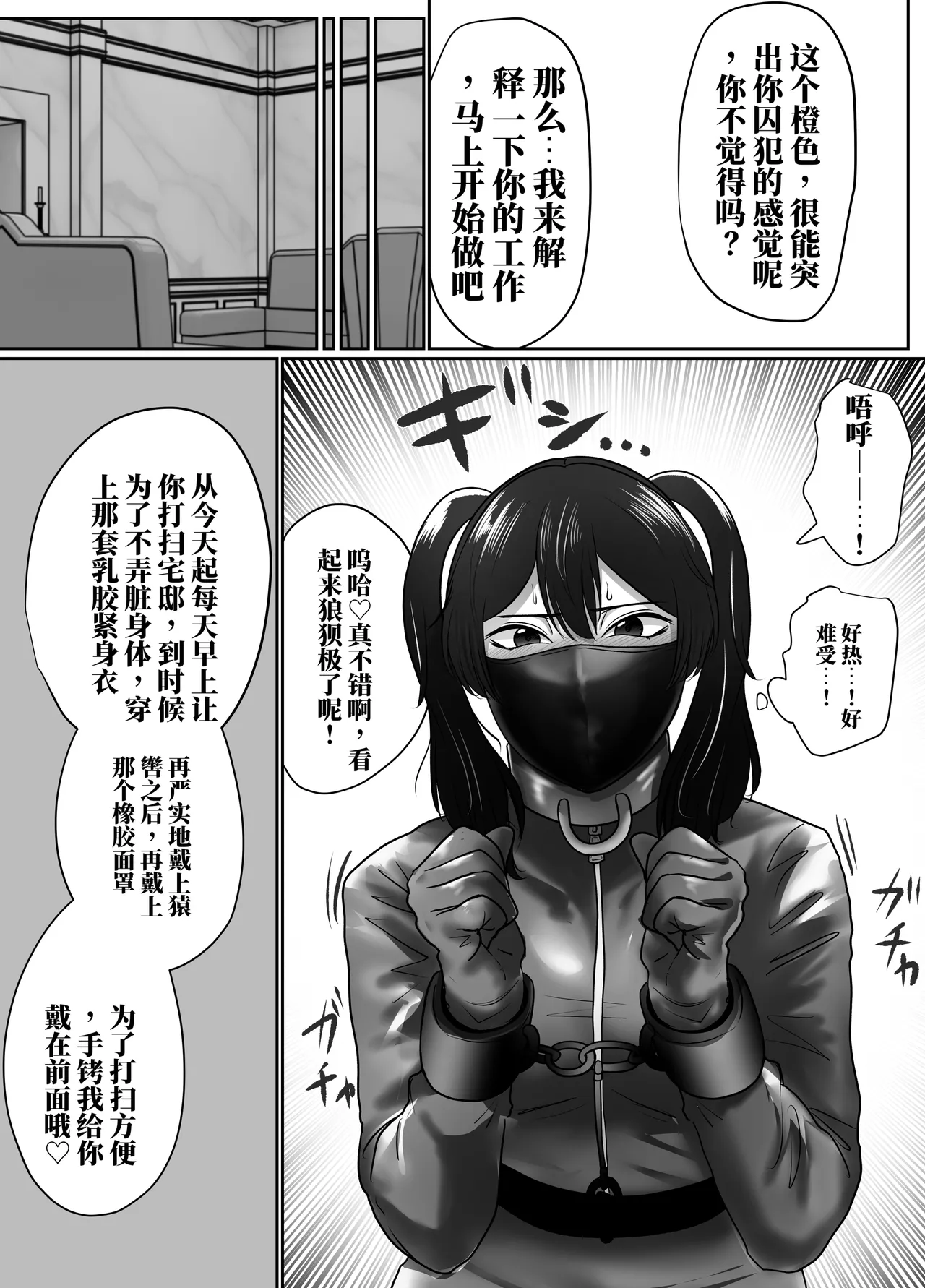 [halo]奴隶明美最糟的每一天[ai中文] Page 8