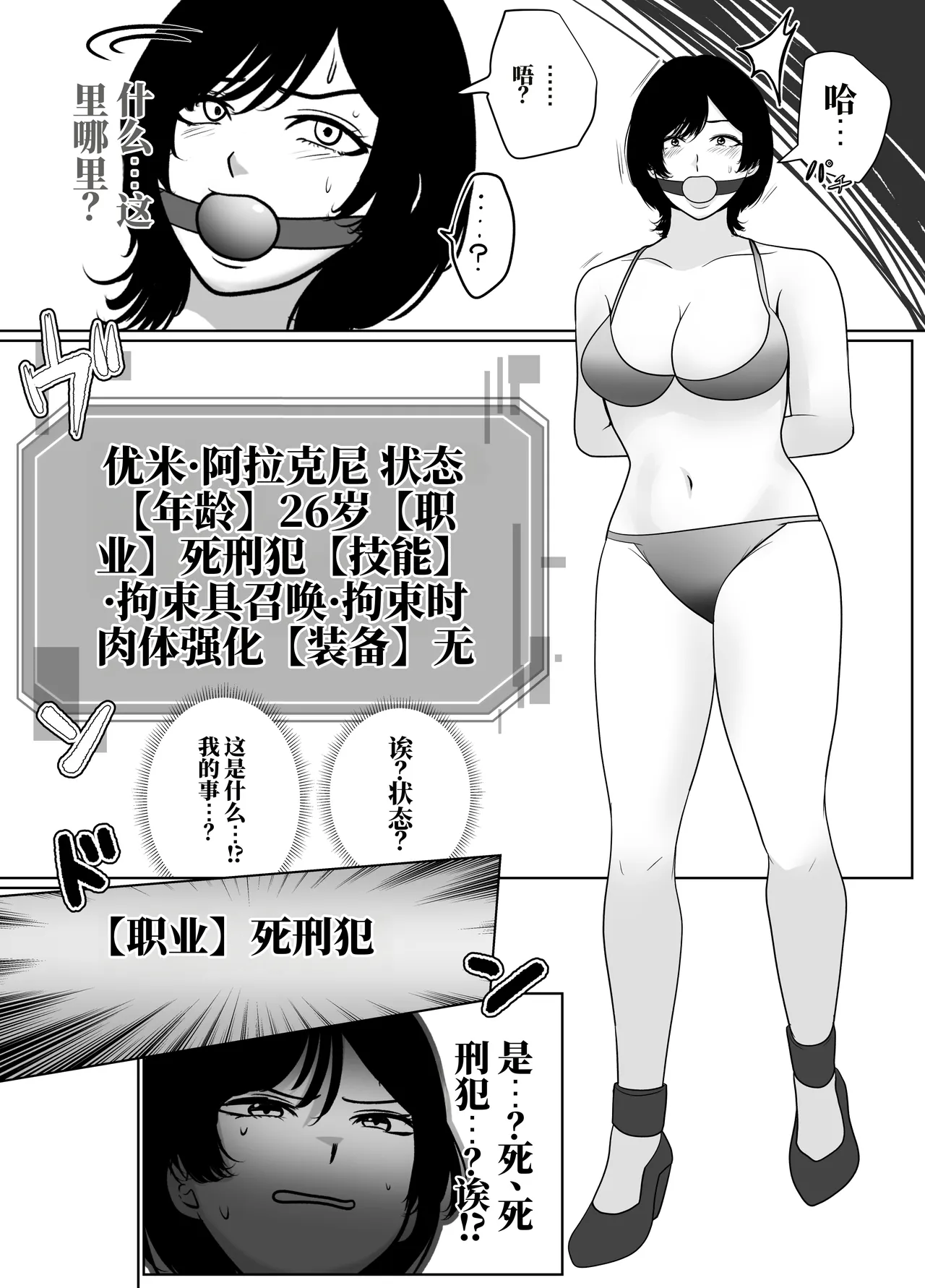 [halo]转生后成了囚人战斗员两篇[ai中文] Page 11