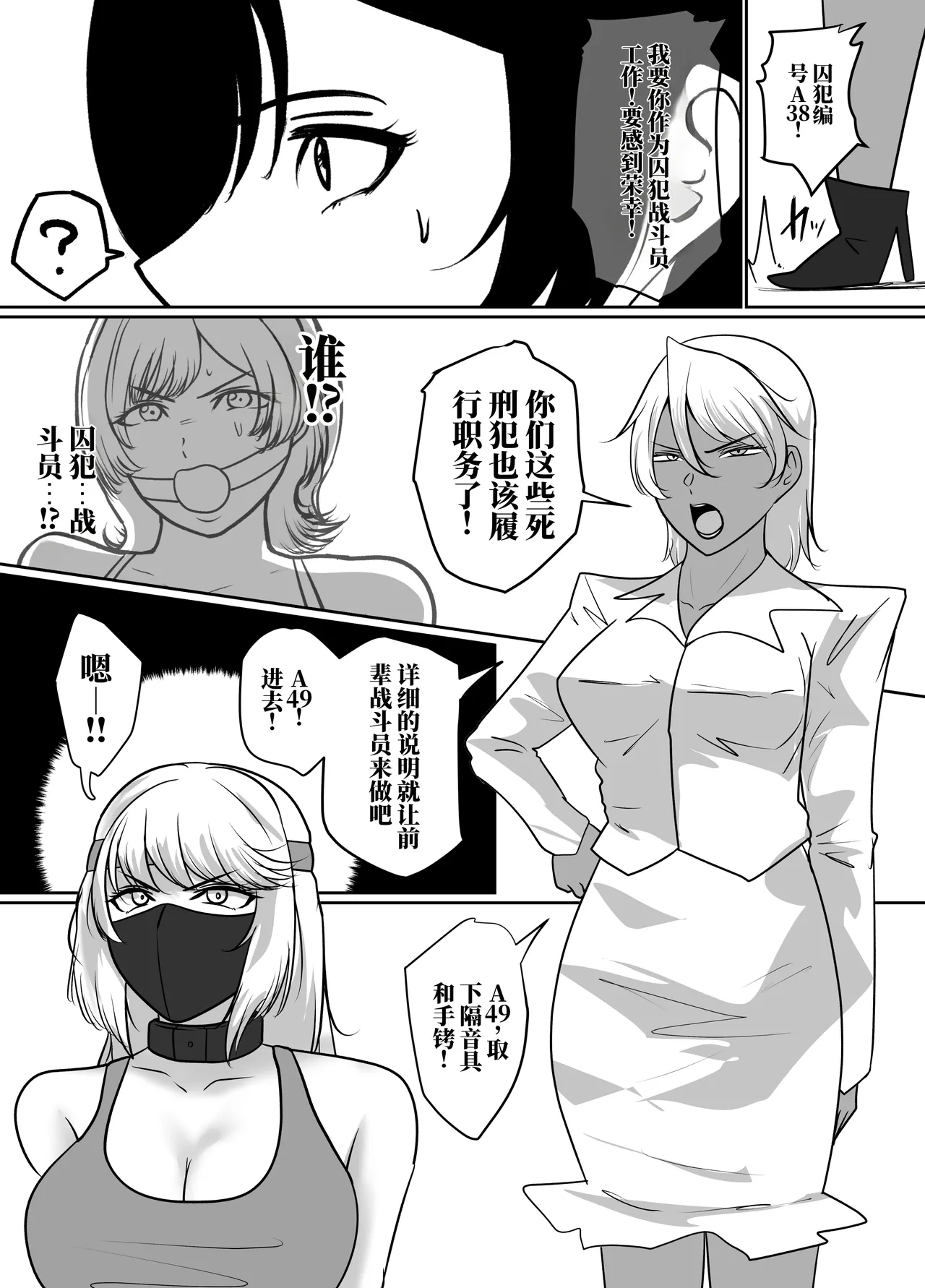 [halo]转生后成了囚人战斗员两篇[ai中文] Page 12
