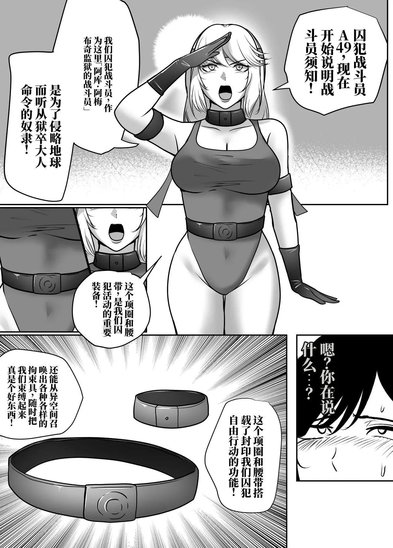 [halo]转生后成了囚人战斗员两篇[ai中文] Page 13