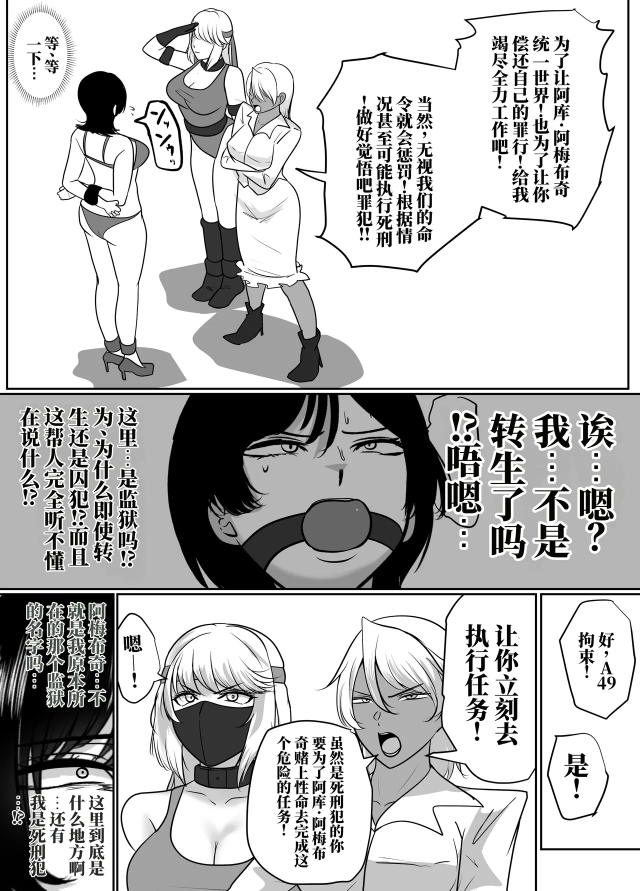 [halo]转生后成了囚人战斗员两篇[ai中文] Page 14
