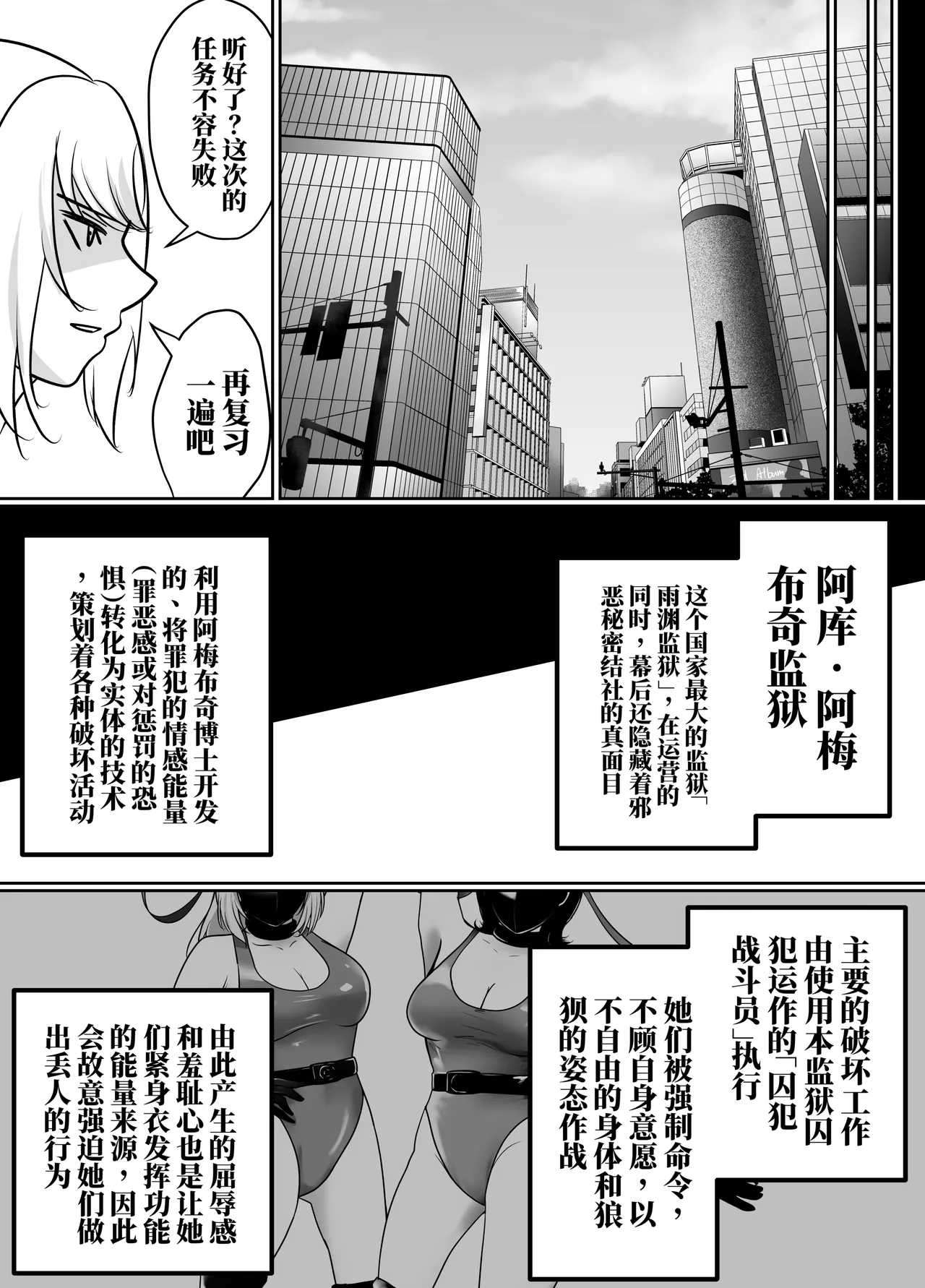 [halo]转生后成了囚人战斗员两篇[ai中文] Page 15
