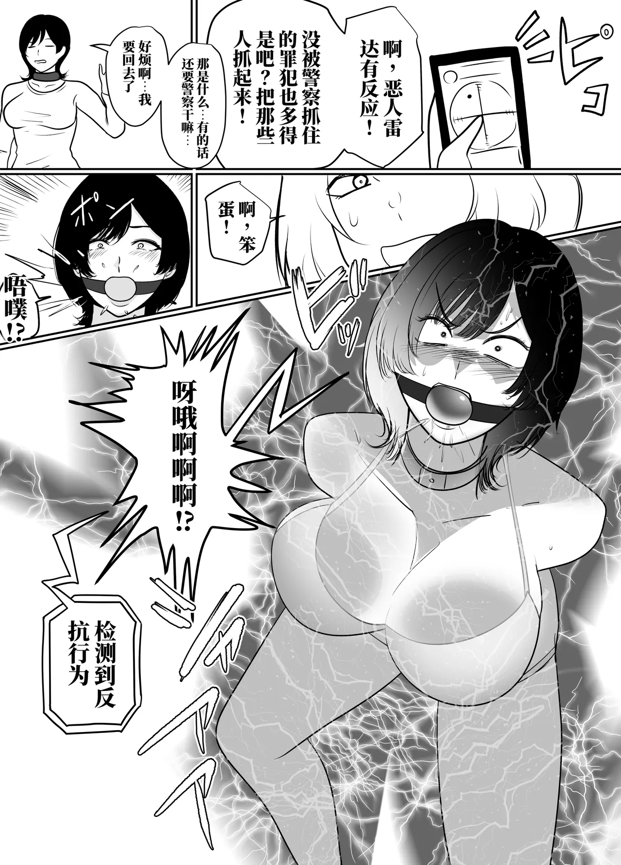 [halo]转生后成了囚人战斗员两篇[ai中文] Page 17