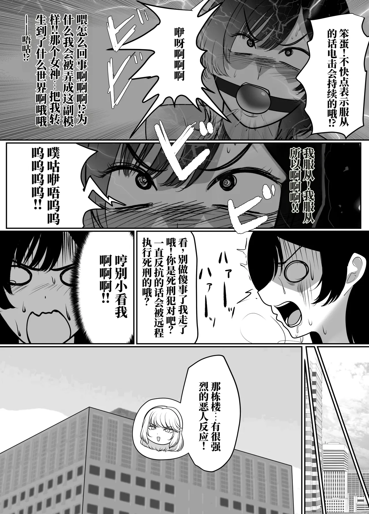 [halo]转生后成了囚人战斗员两篇[ai中文] Page 18