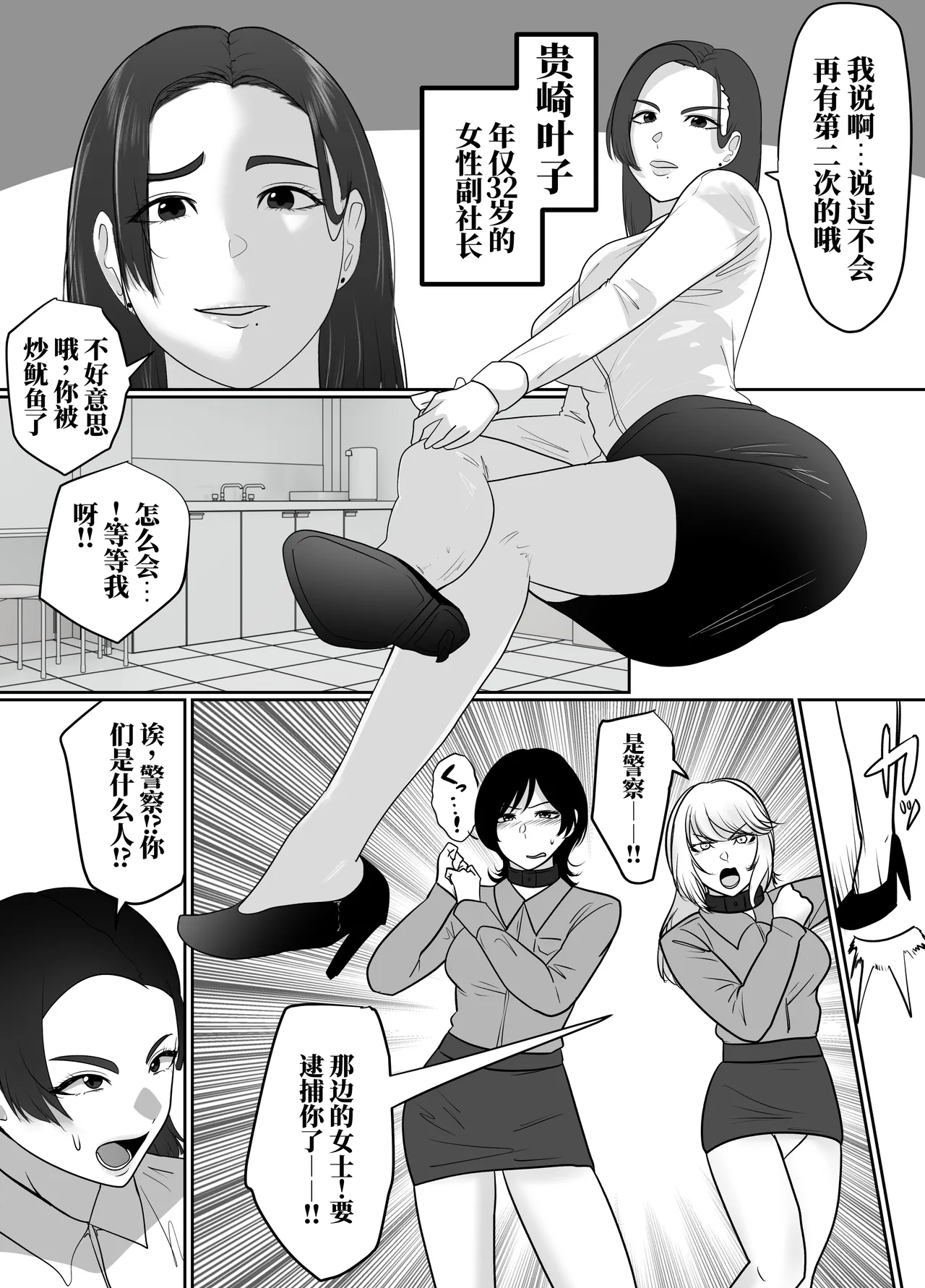 [halo]转生后成了囚人战斗员两篇[ai中文] Page 19