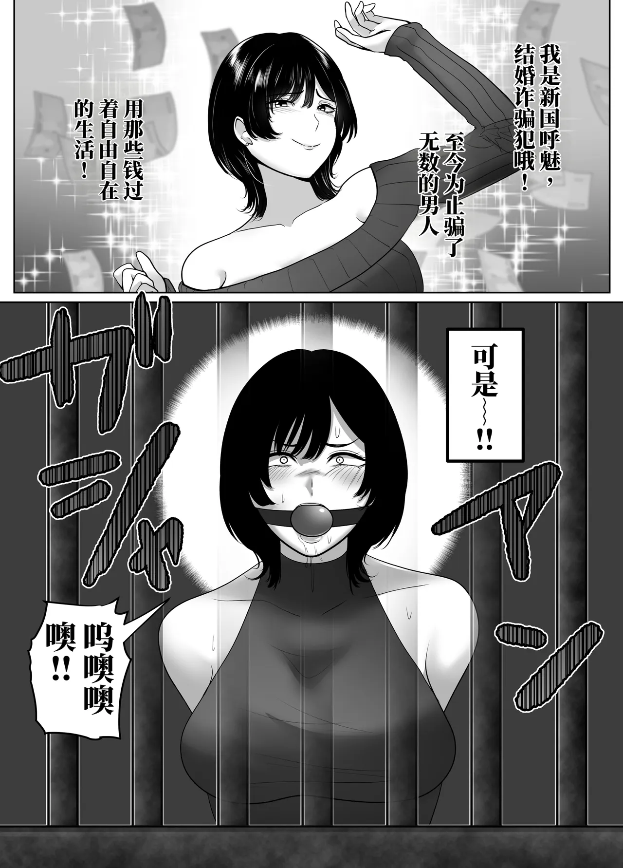[halo]转生后成了囚人战斗员两篇[ai中文] Page 2