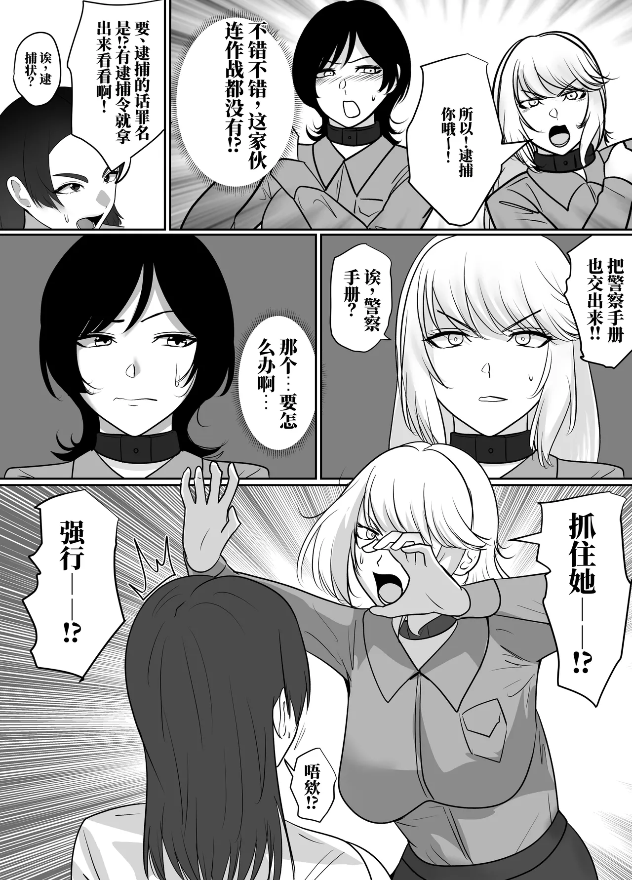 [halo]转生后成了囚人战斗员两篇[ai中文] Page 20