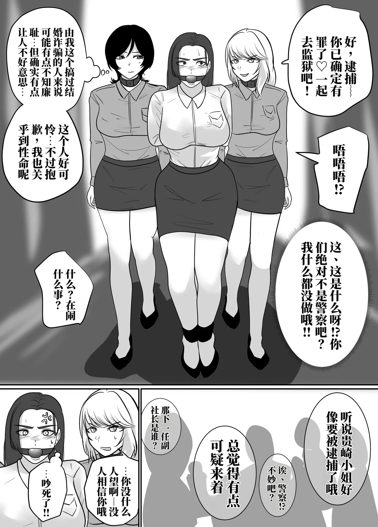 [halo]转生后成了囚人战斗员两篇[ai中文] Page 21