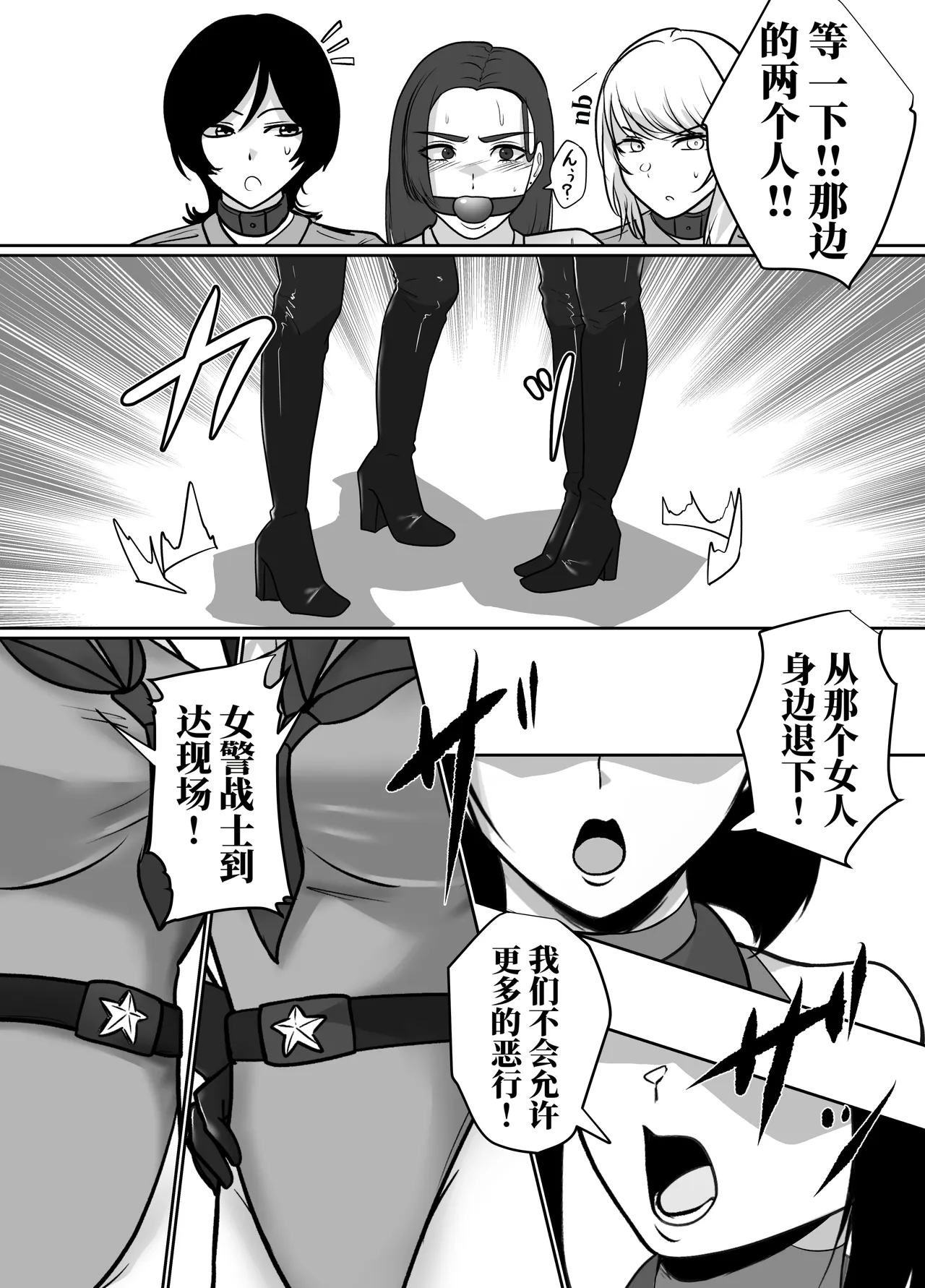 [halo]转生后成了囚人战斗员两篇[ai中文] Page 22