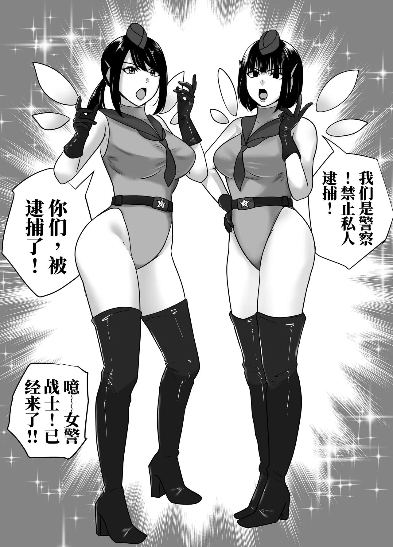 [halo]转生后成了囚人战斗员两篇[ai中文] Page 23