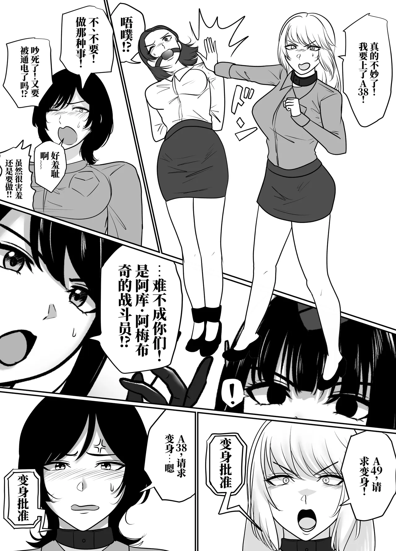 [halo]转生后成了囚人战斗员两篇[ai中文] Page 24