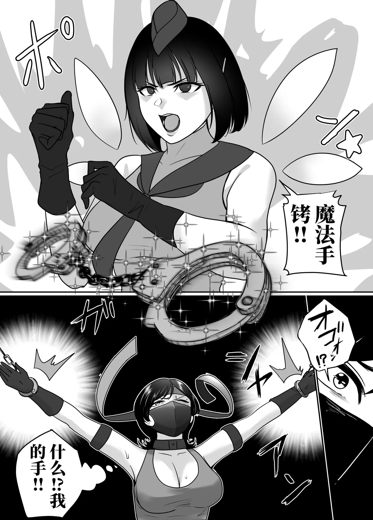 [halo]转生后成了囚人战斗员两篇[ai中文] Page 28