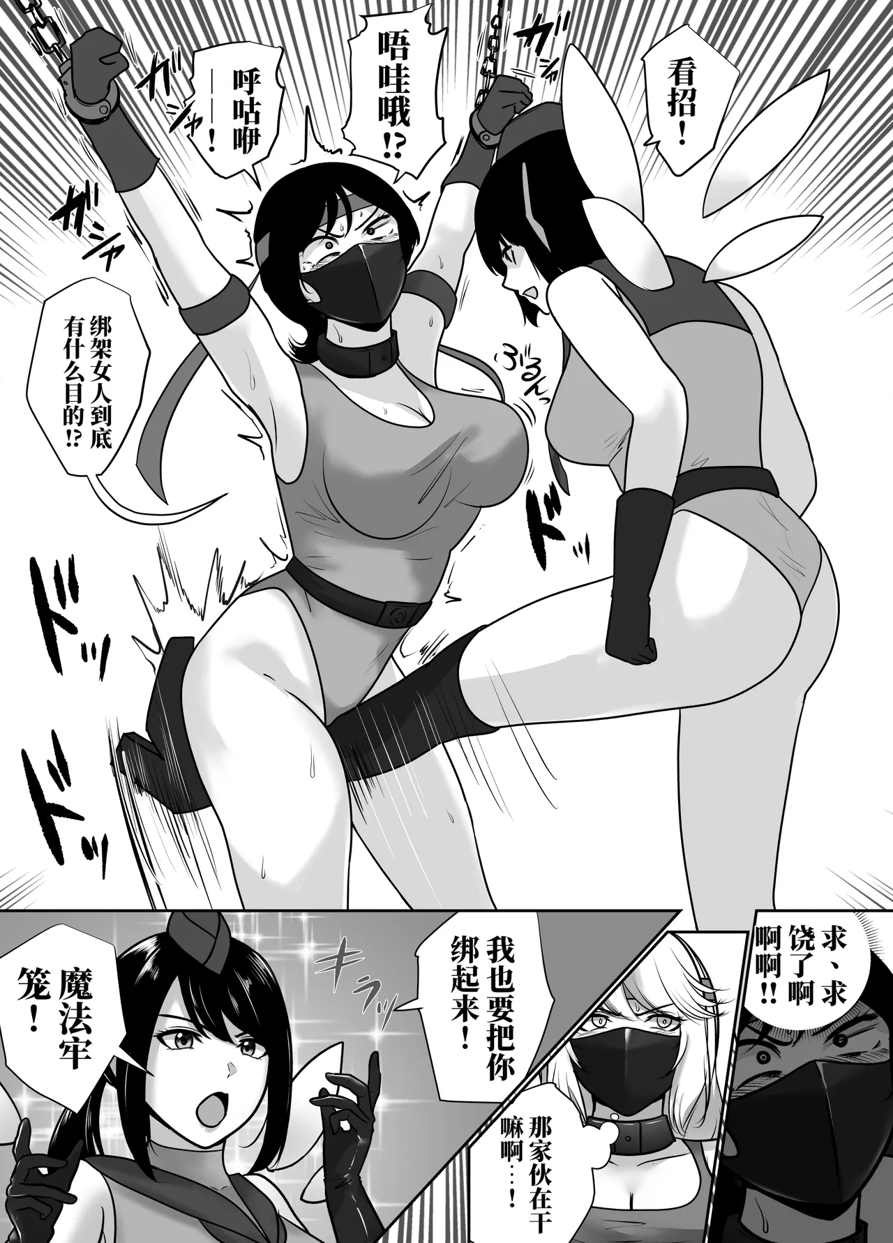 [halo]转生后成了囚人战斗员两篇[ai中文] Page 29