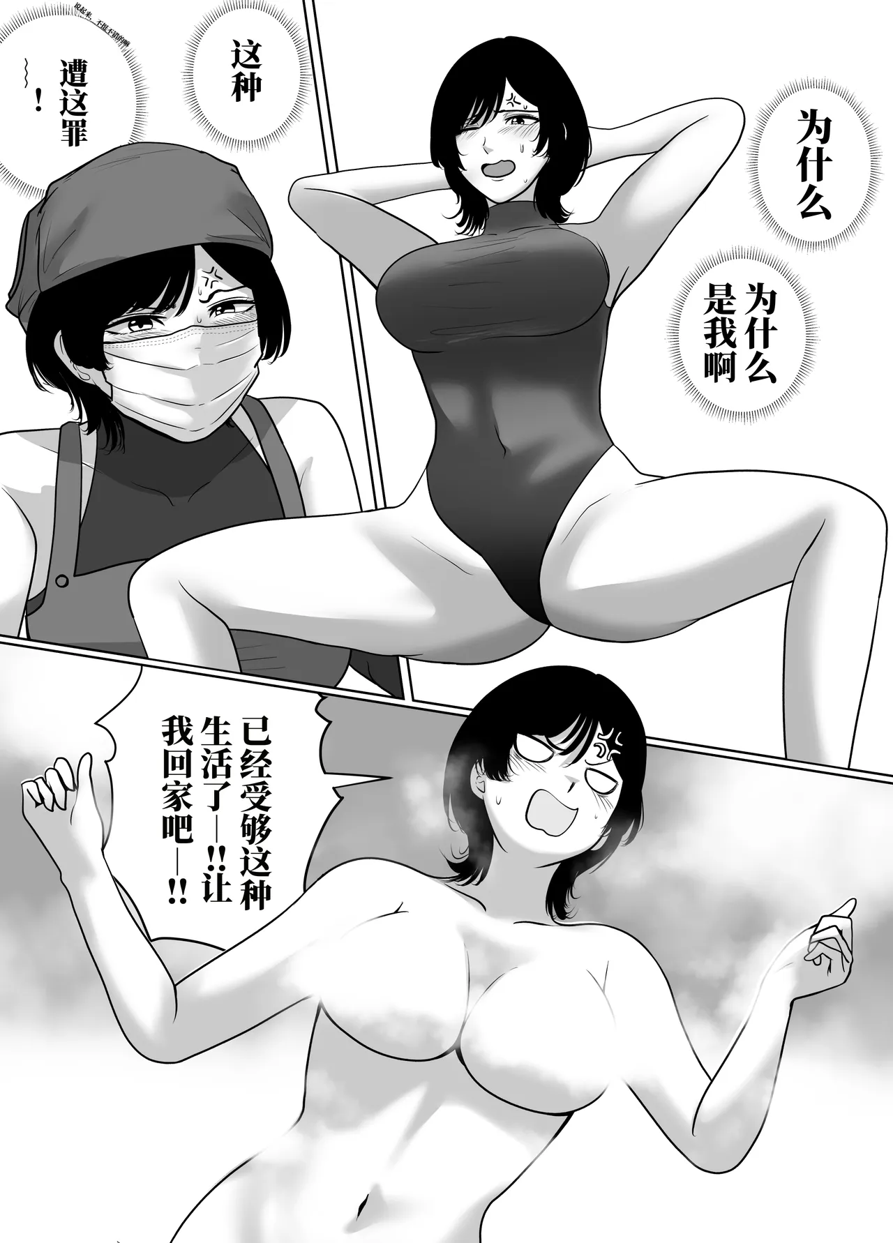 [halo]转生后成了囚人战斗员两篇[ai中文] Page 3