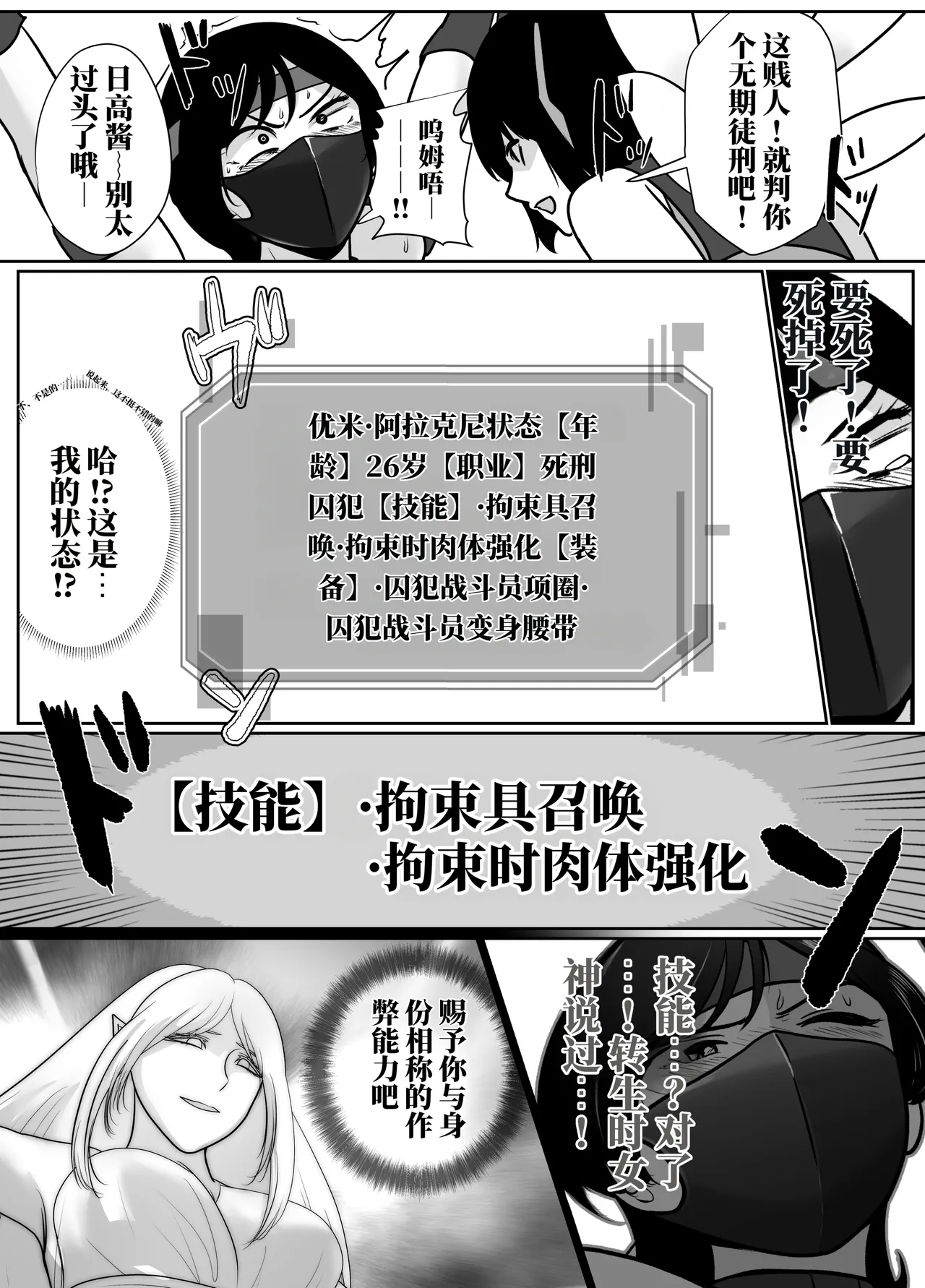 [halo]转生后成了囚人战斗员两篇[ai中文] Page 31