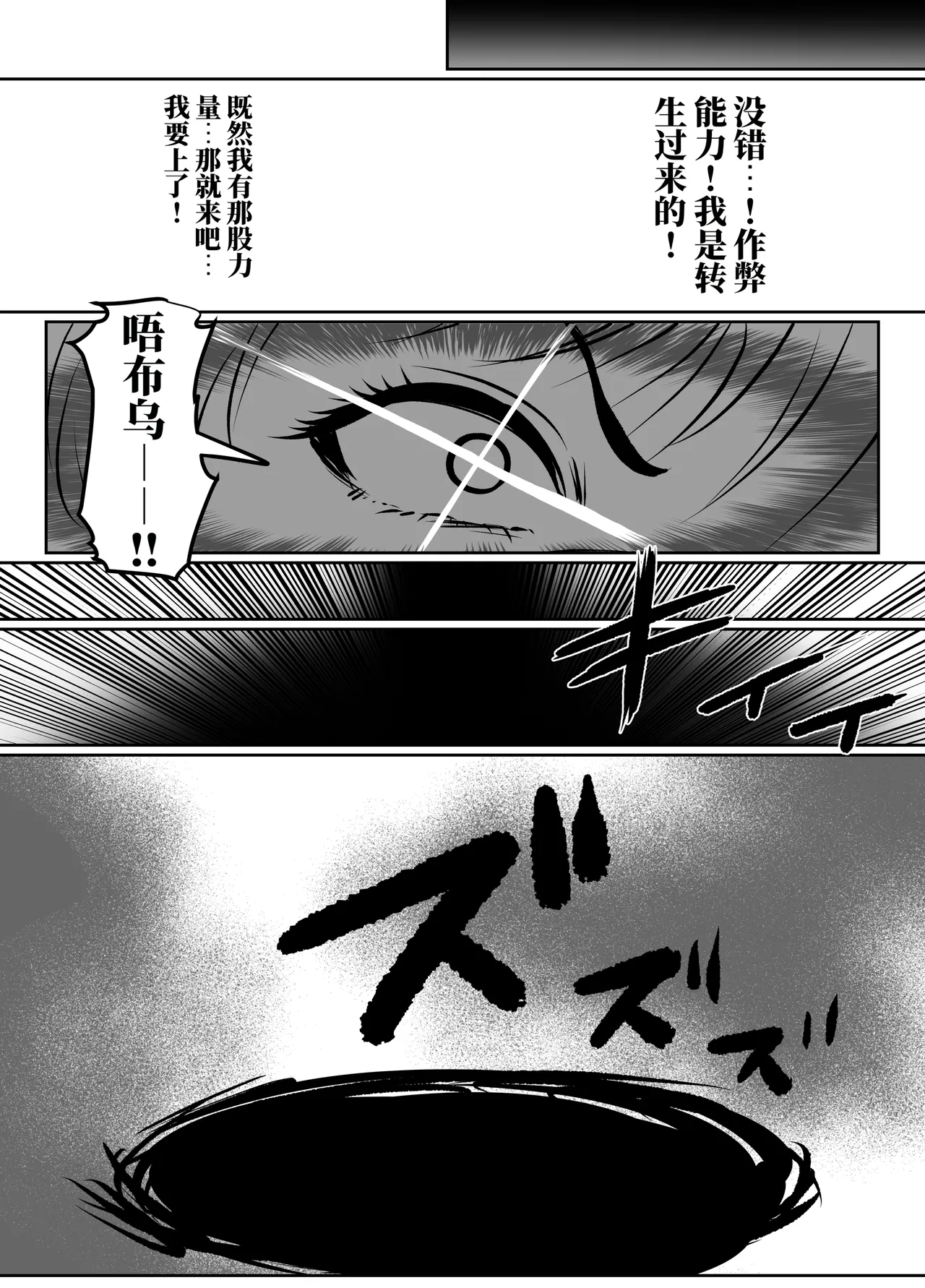 [halo]转生后成了囚人战斗员两篇[ai中文] Page 32