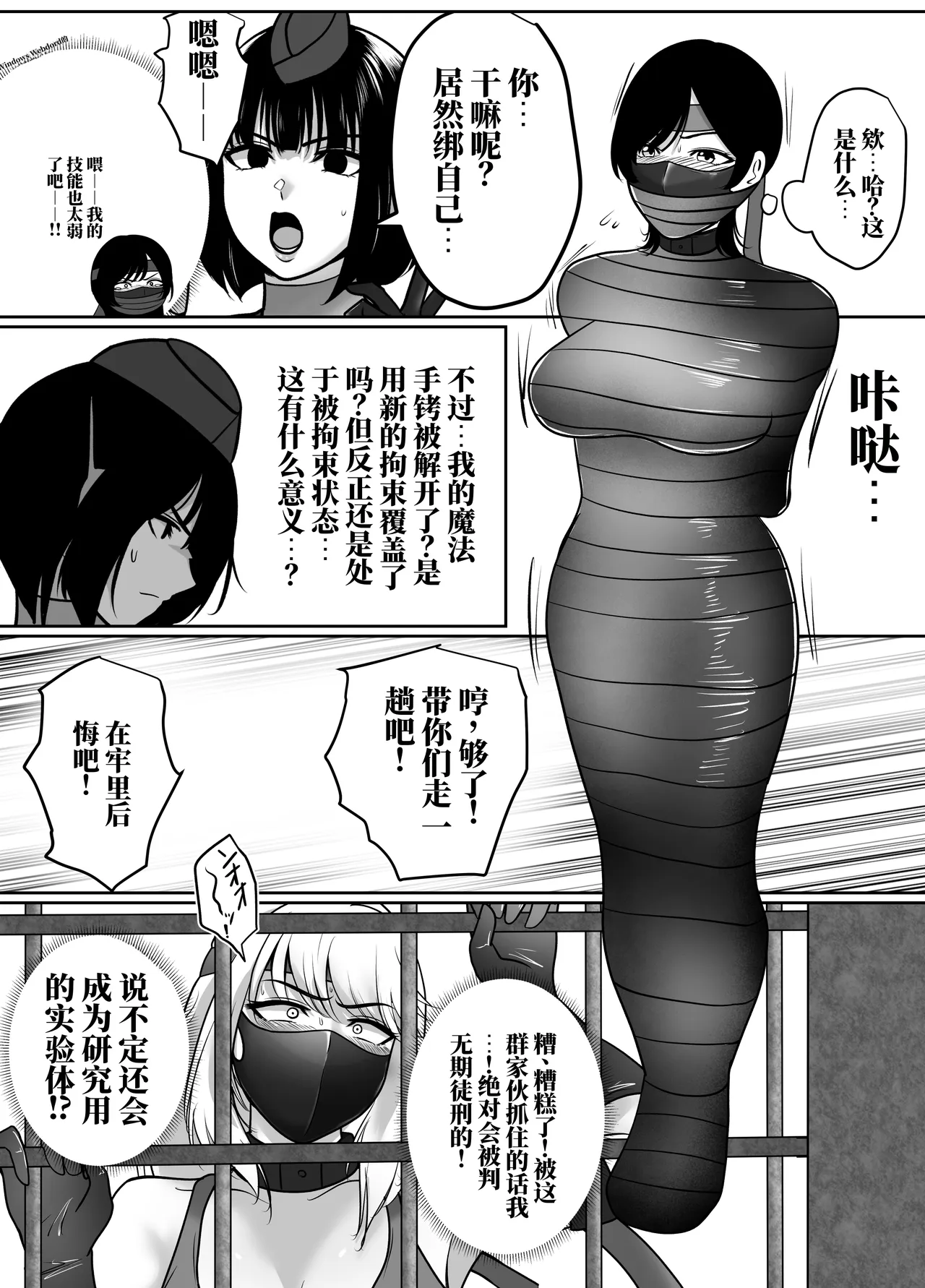 [halo]转生后成了囚人战斗员两篇[ai中文] Page 34