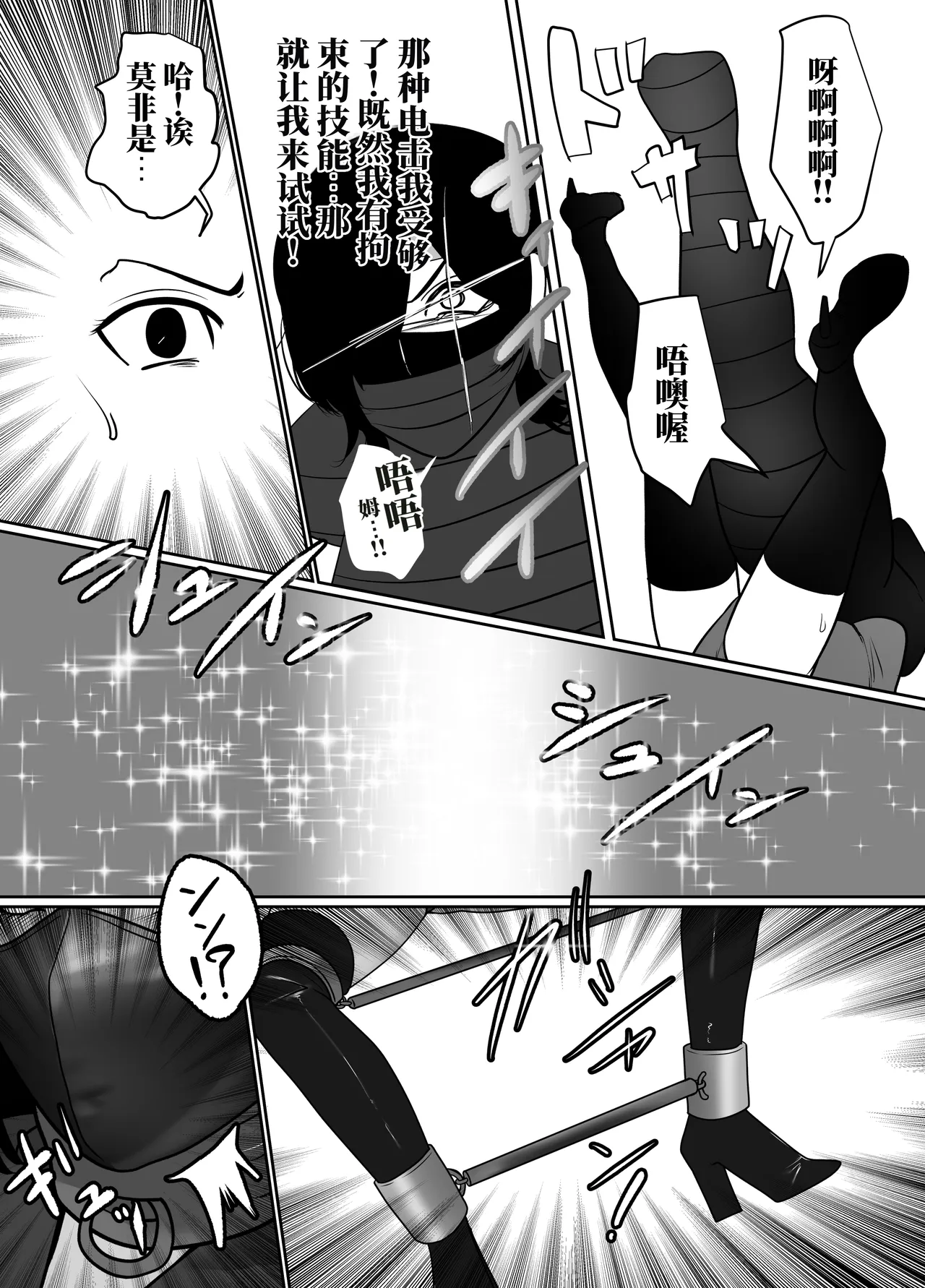 [halo]转生后成了囚人战斗员两篇[ai中文] Page 36