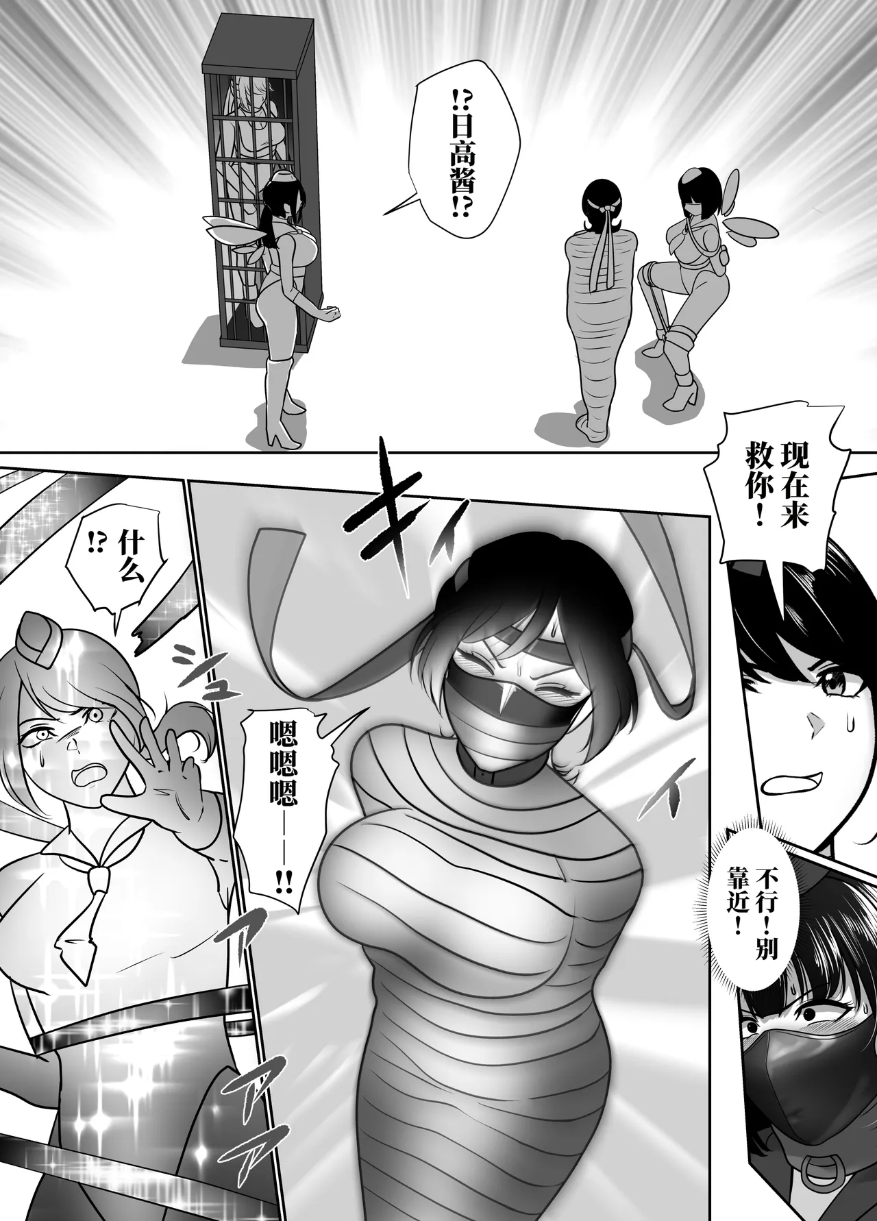 [halo]转生后成了囚人战斗员两篇[ai中文] Page 38