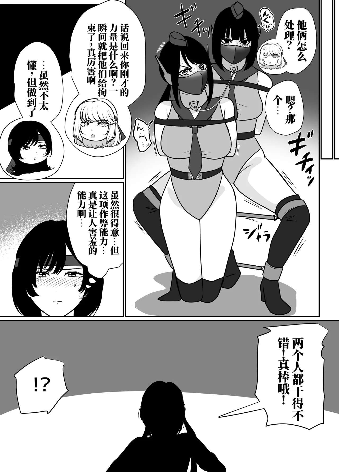 [halo]转生后成了囚人战斗员两篇[ai中文] Page 40