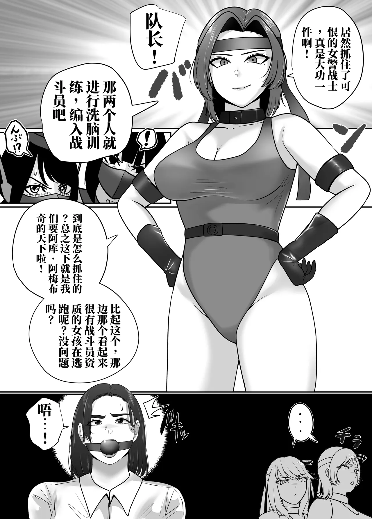 [halo]转生后成了囚人战斗员两篇[ai中文] Page 41