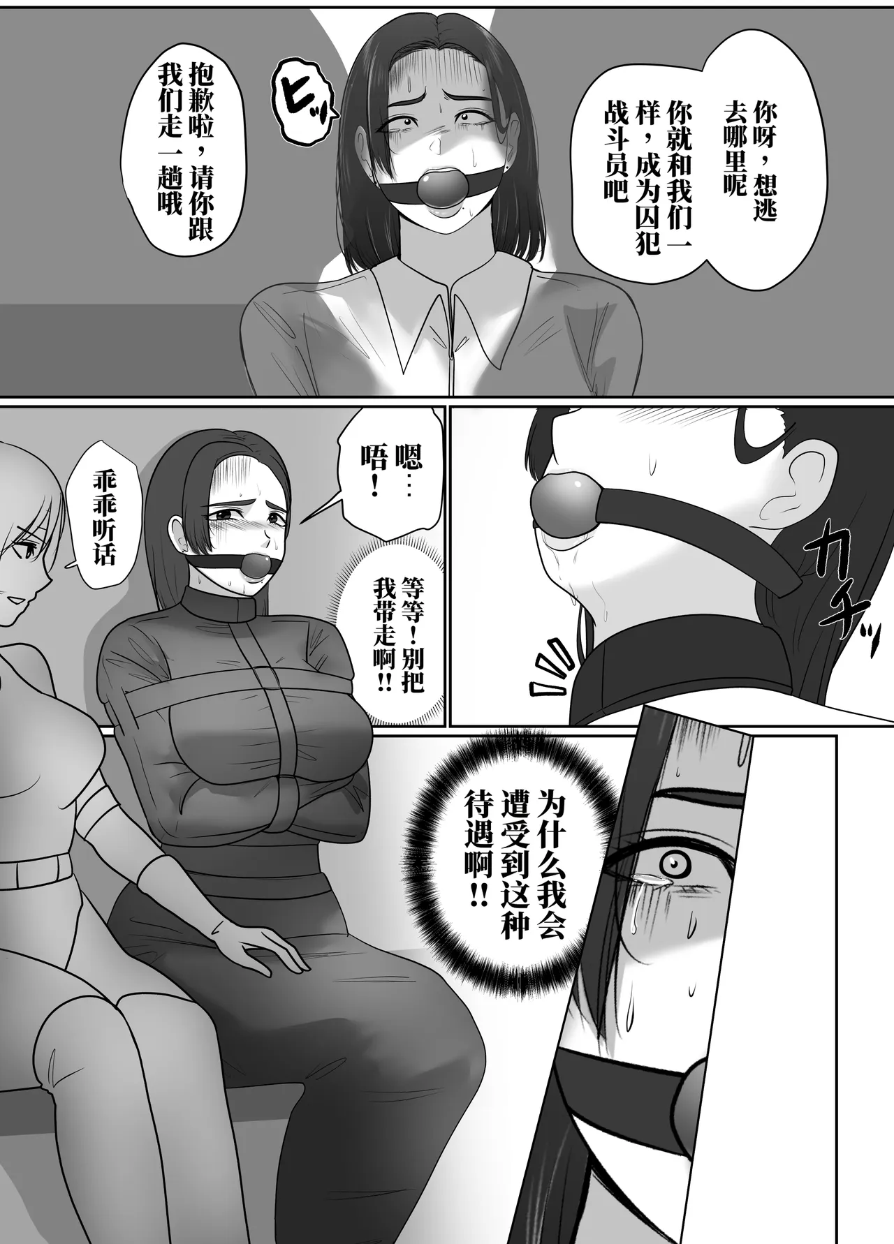 [halo]转生后成了囚人战斗员两篇[ai中文] Page 42