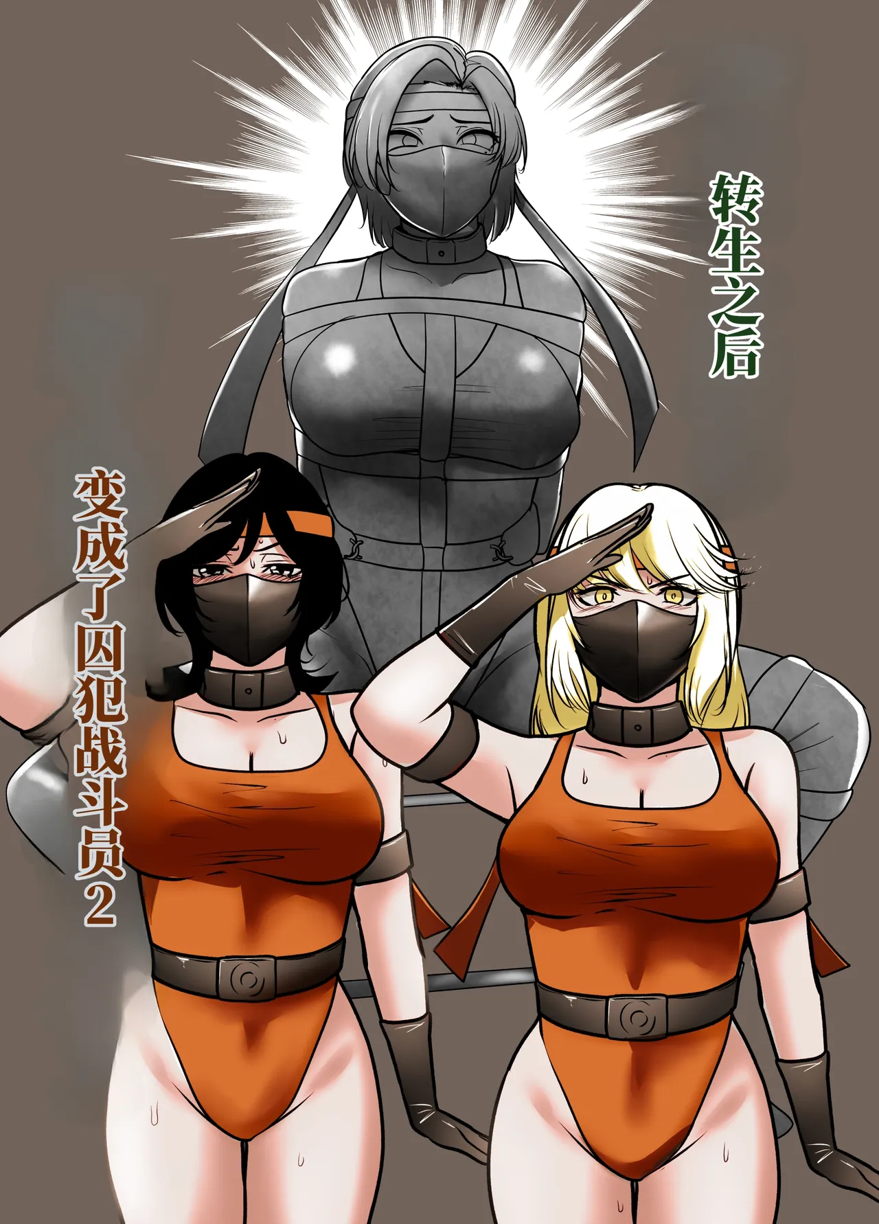 [halo]转生后成了囚人战斗员两篇[ai中文] Page 43